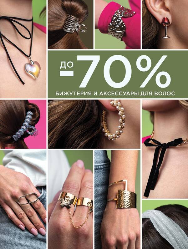 Акции и скидки в "Мила" в марте 2025 года (с 13 по 26 марта)