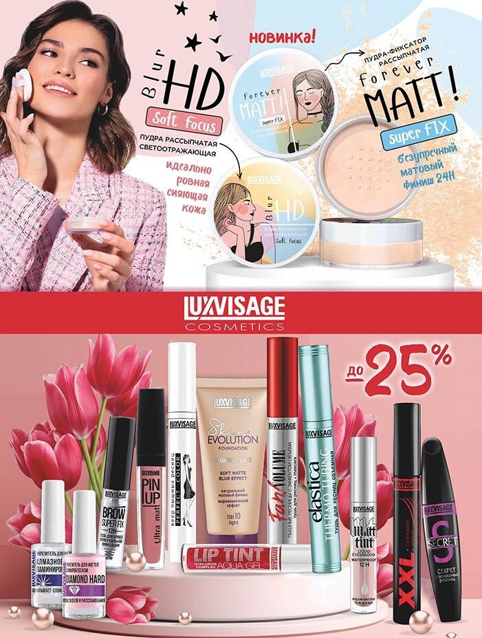 Акции и скидки в "Мила" в феврале-марте 2024 года (с 29 февраля по 13 марта)