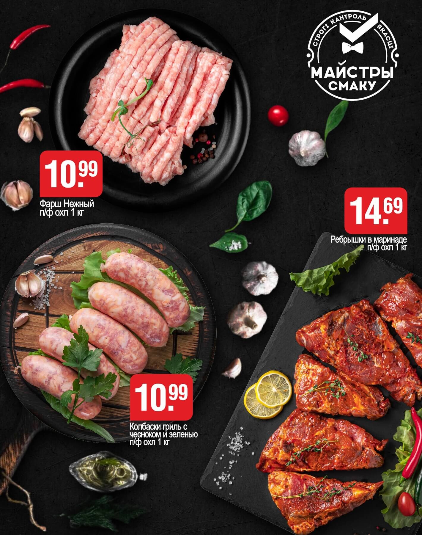 Акции и скидки в магазинах "Белмаркет" в январе-феврале 2025 года (с 23 января по 5 февраля)