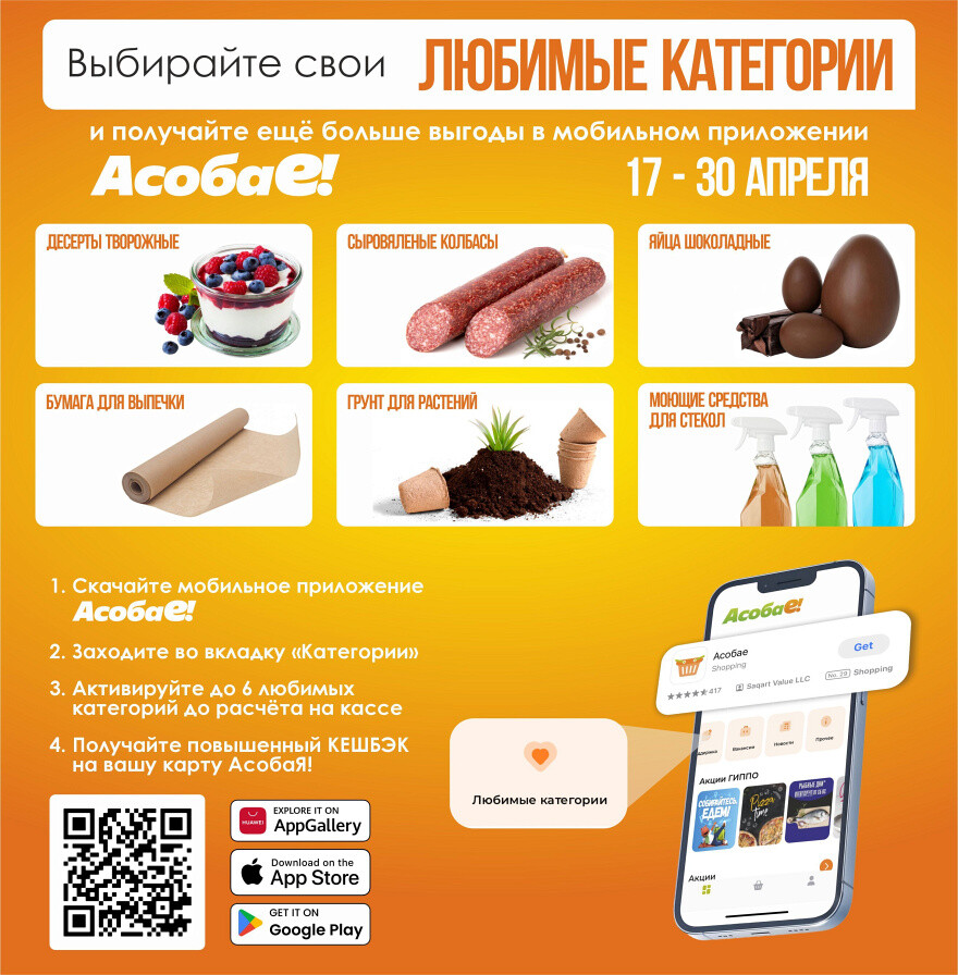 Акции и скидки в "Гиппо" в апреле 2025 года (с 17 по 30 апреля)