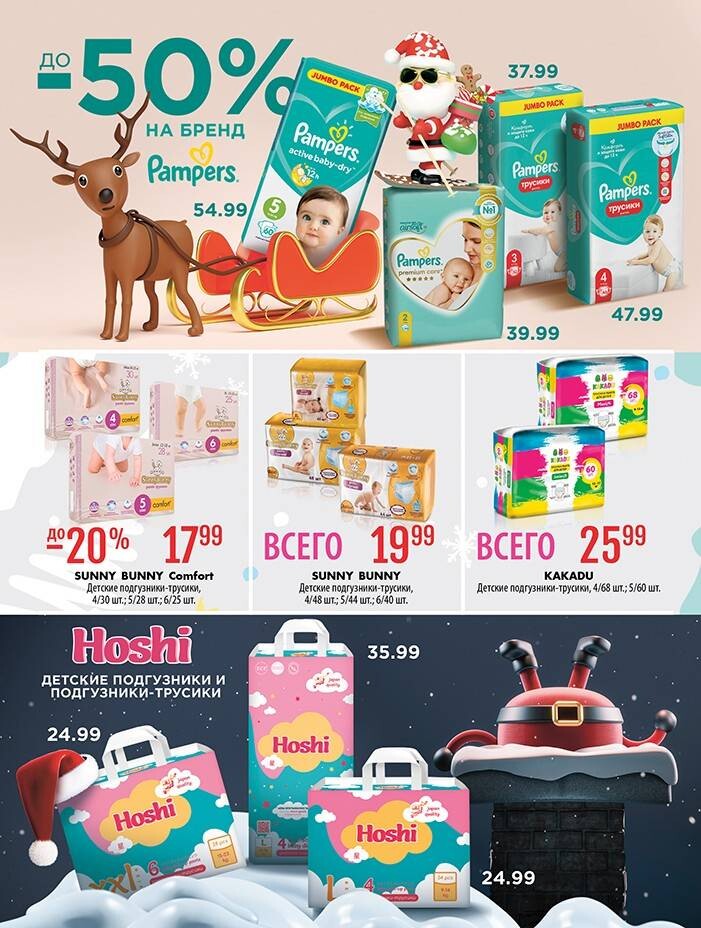 Акции и скидки в "Мила" в декабре 2024 - январе 2025 года (с 19 декабря 2024 по 8 января 2025 года)