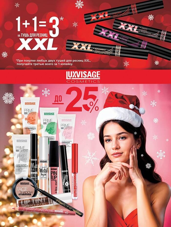 Акции и скидки в "Мила" в декабре 2024 года (с 5 по 18 декабря)