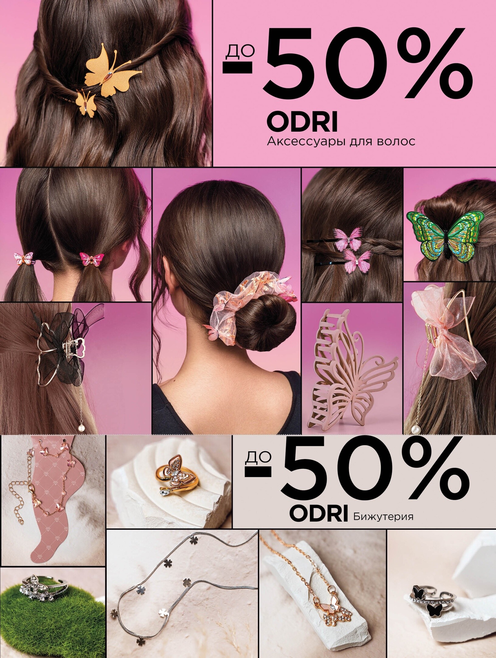 Акции и скидки в "Мила" в июне 2024 года (с 6 по 19 июня)