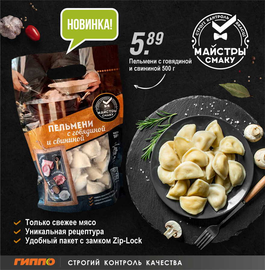 Акции и скидки в "Гиппо" в апреле 2025 года (с 17 по 30 апреля)