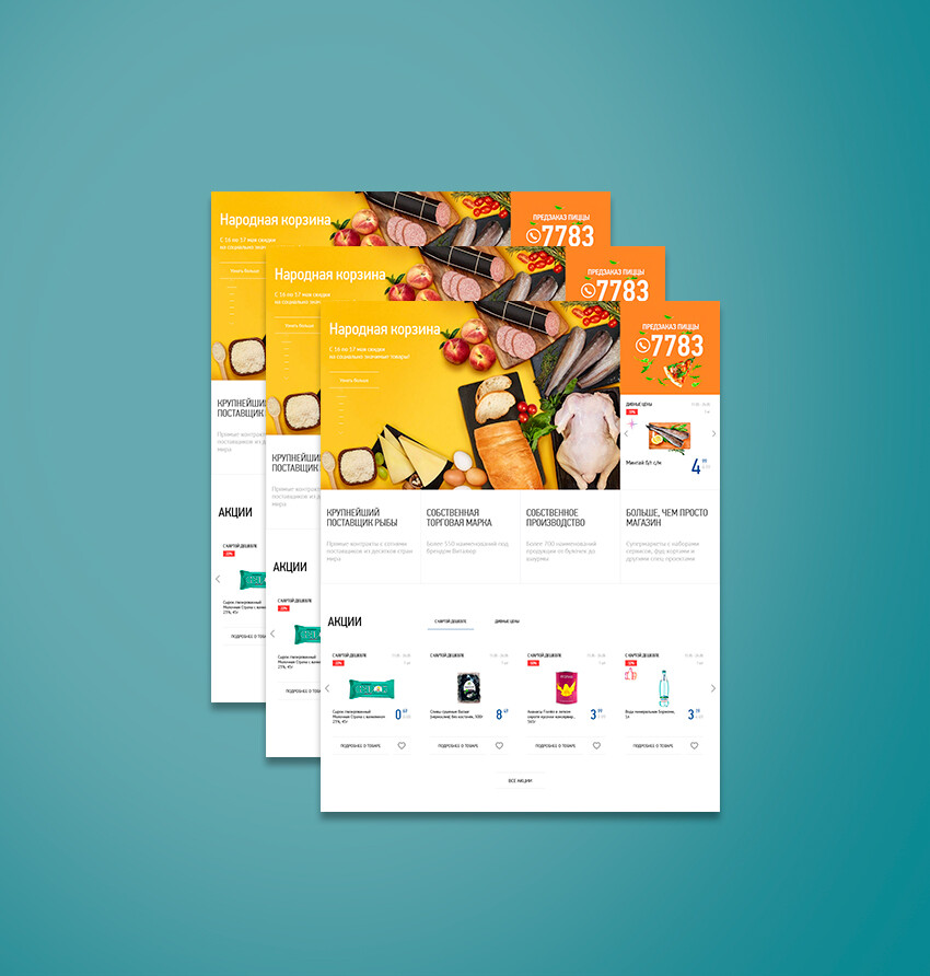 Акция &quot;Народная корзина&quot; в &quot;Виталюр&quot; с 16 по 17 мая 2022 года