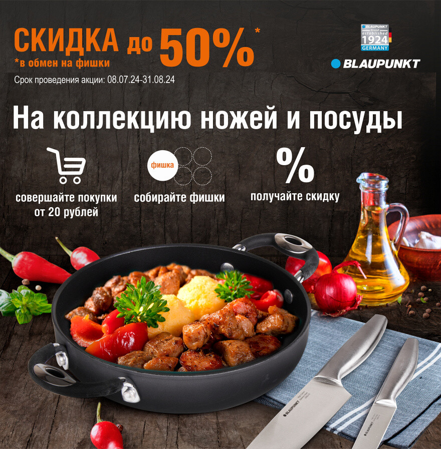 Акции и скидки в "Гиппо" в июле 2024 года (с 11 по 24 июля)