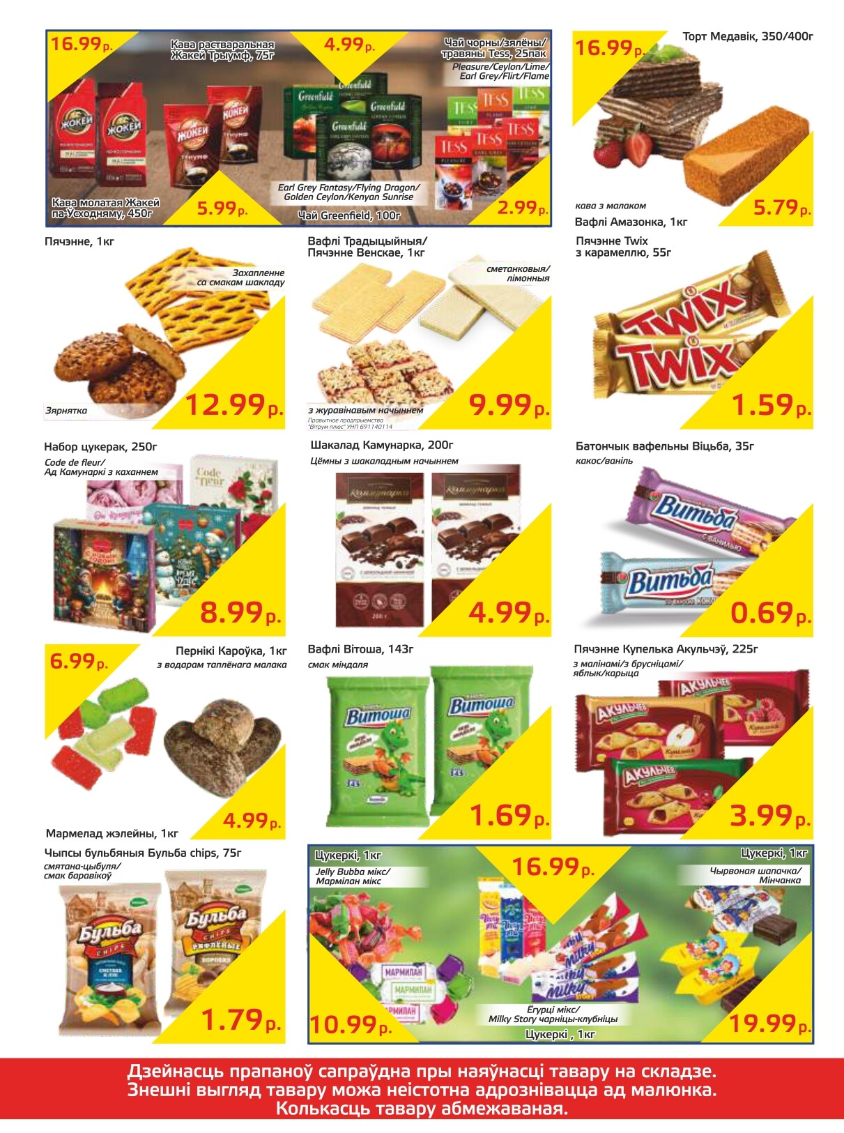 Акции и скидки в "Мартин" в ноябре-декабре 2024 года (с 26 ноября по 9 декабря)