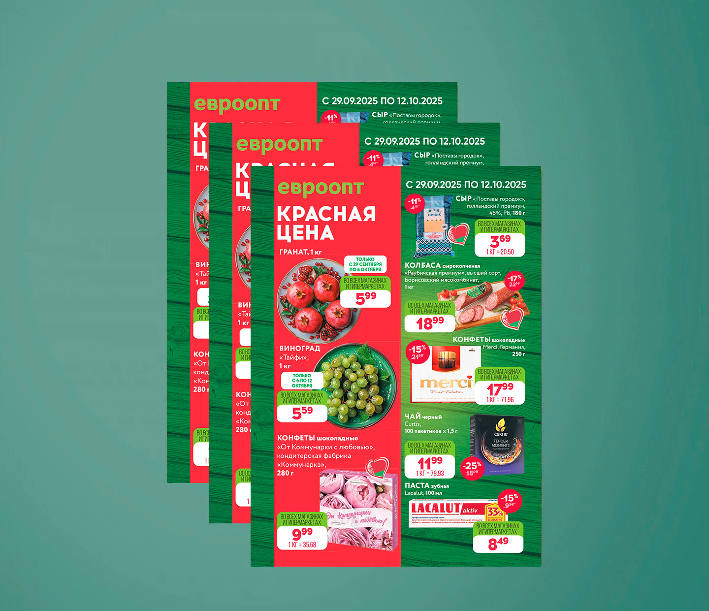Акция &quot;Красная цена&quot; в Евроопт с 29 сентября по 12 октября 2025 года