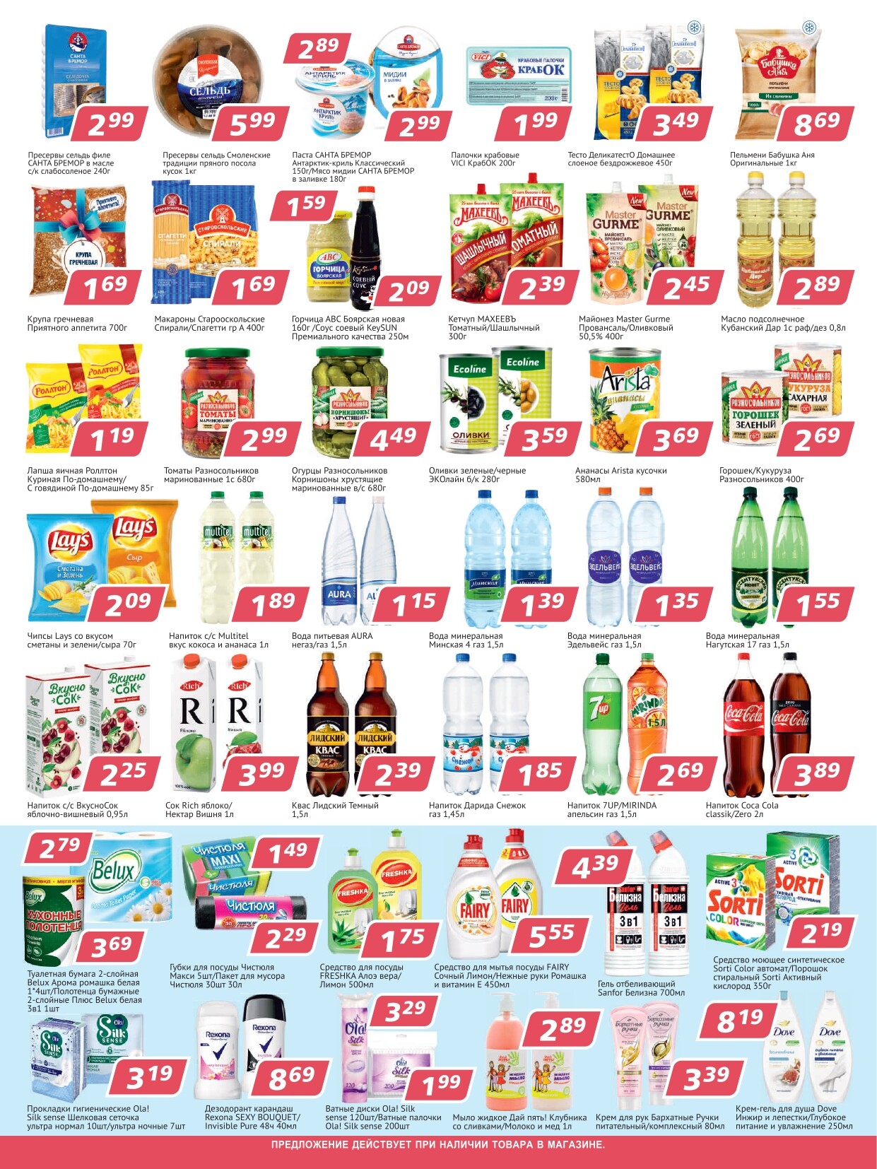 Акции и скидки в "Квартал вкуса" в марте 2024 (с 7 по 20 марта)