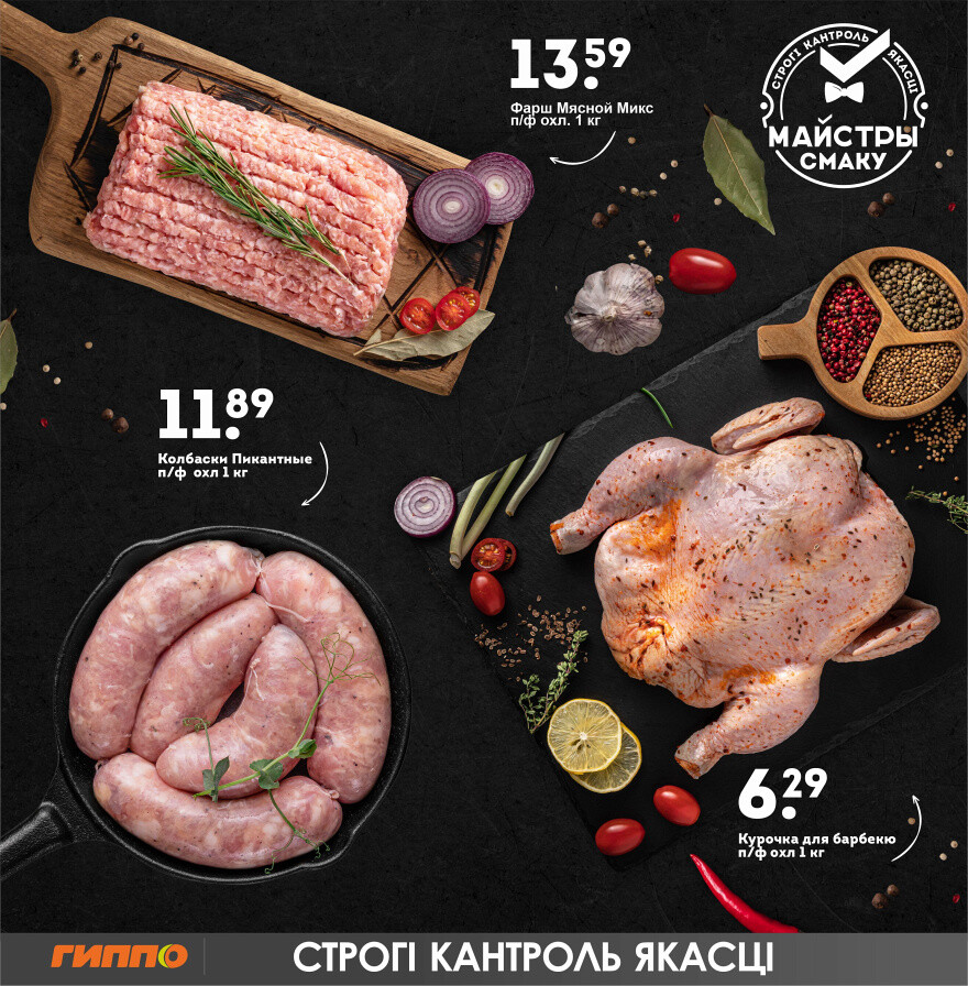 Акции и скидки в "Гиппо" в январе-феврале 2024 года (с 25 января по 7 февраля)