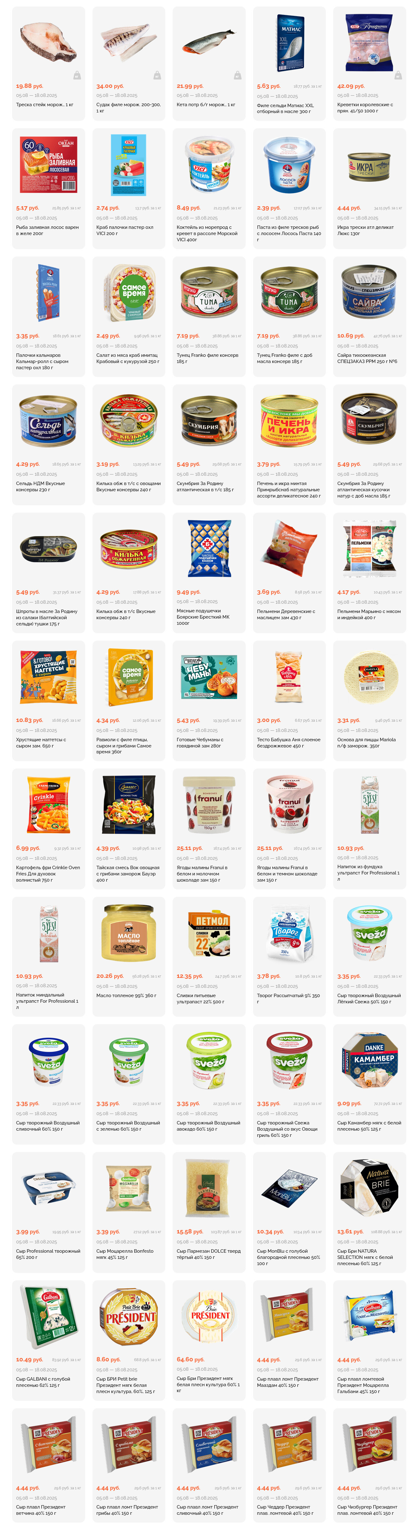 Акции и скидки в "Корона" в августе 2025 года (с 5 по 18 августа)