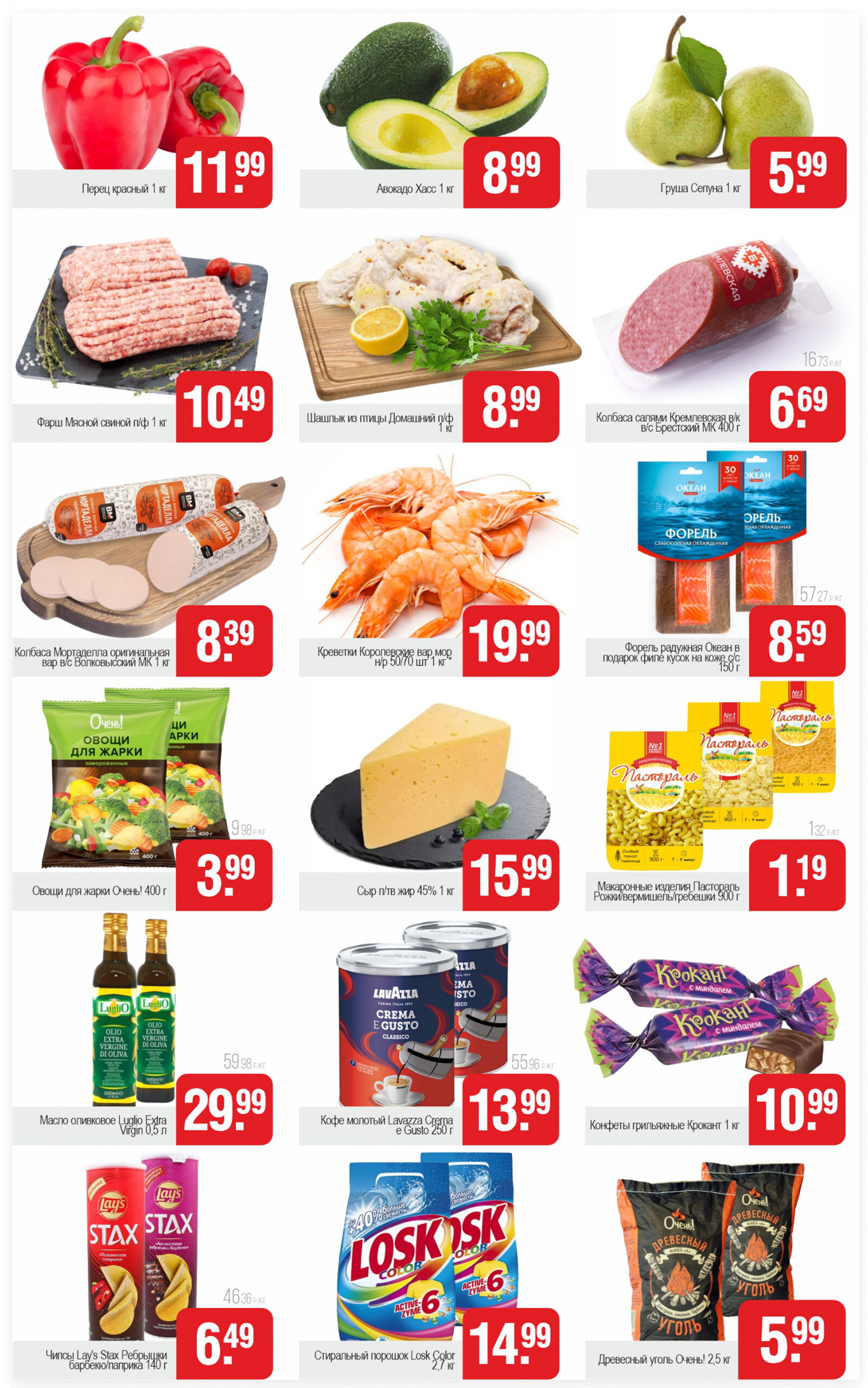 Акция "Выходной бум" в Белмаркете в мае 2024 года (с 17 по 19 мая)