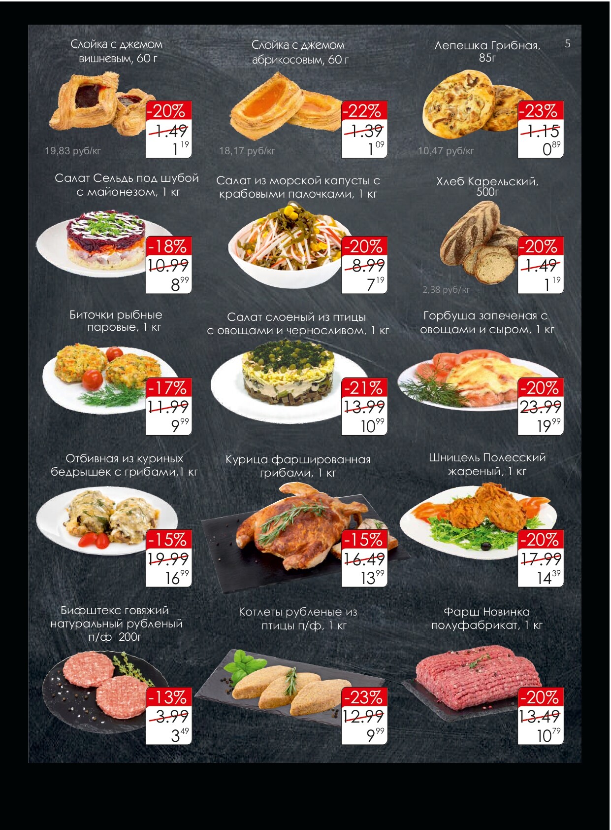 Акции и скидки в "Простор" (ProStore) в мае 2022 года (с 5 по 16 мая)