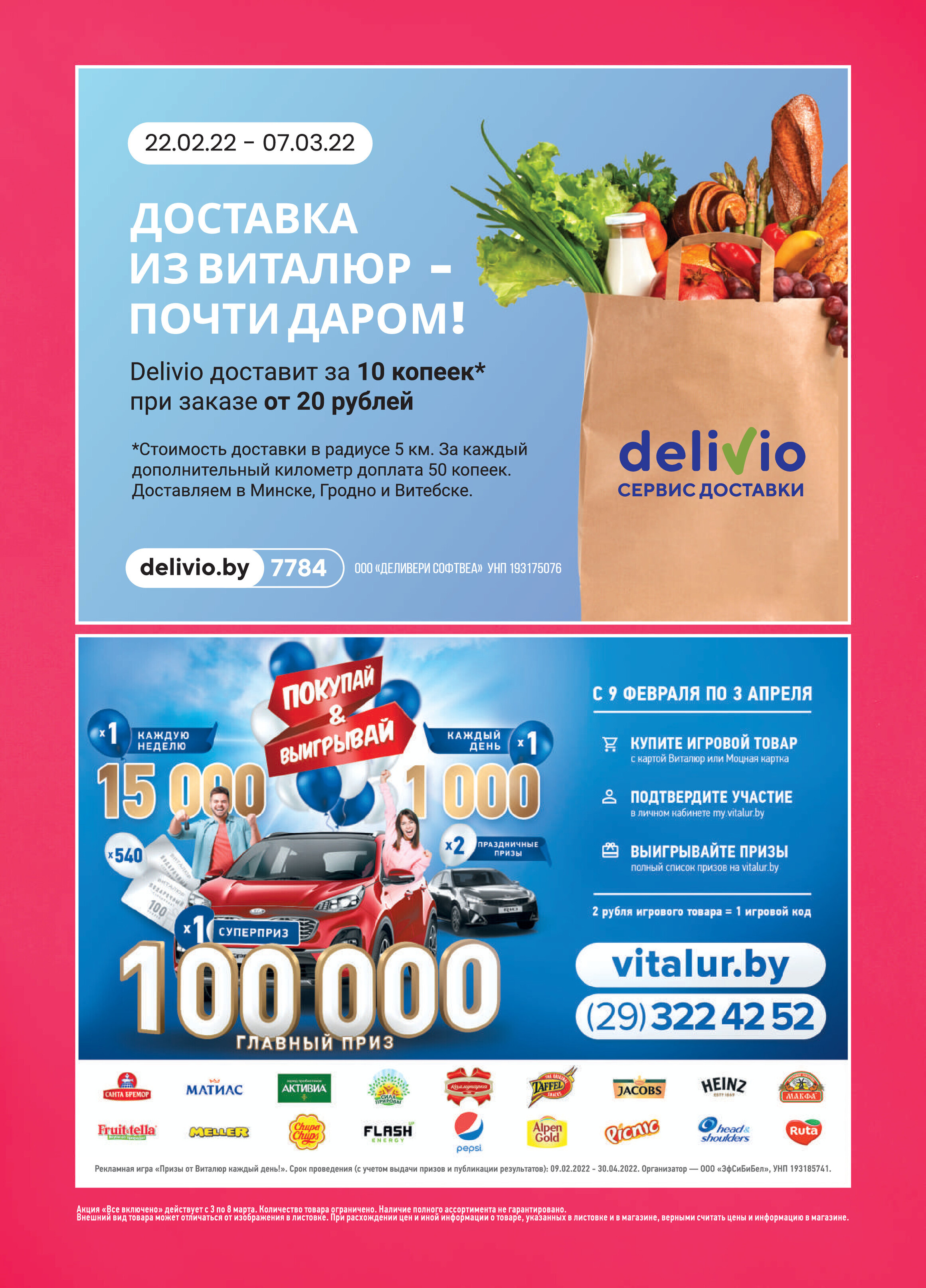 Акция все включено. Акция все включено