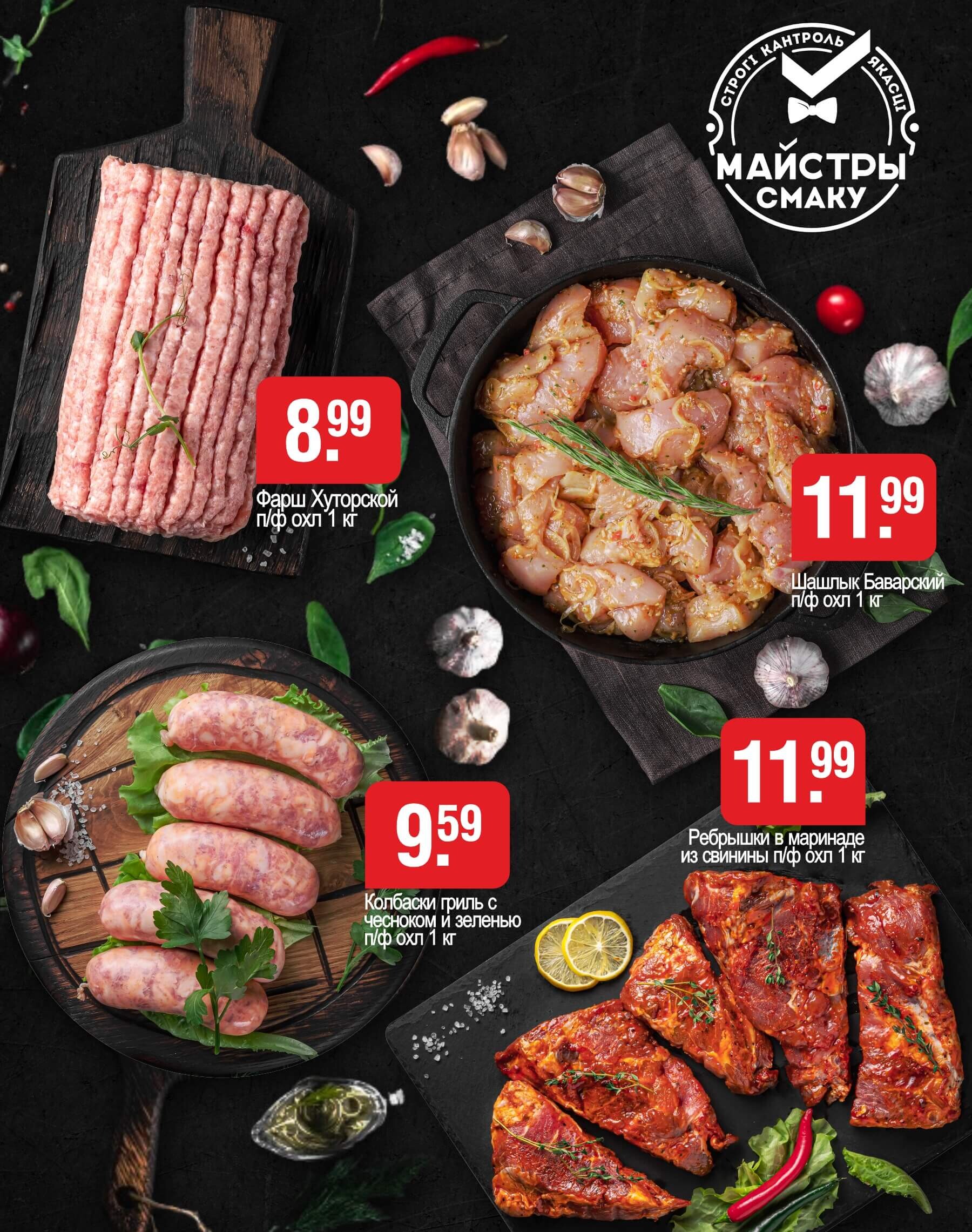 Акции и скидки в магазинах "Белмаркет" в июле-августе 2024 года (с 25 июля по 7 августа)