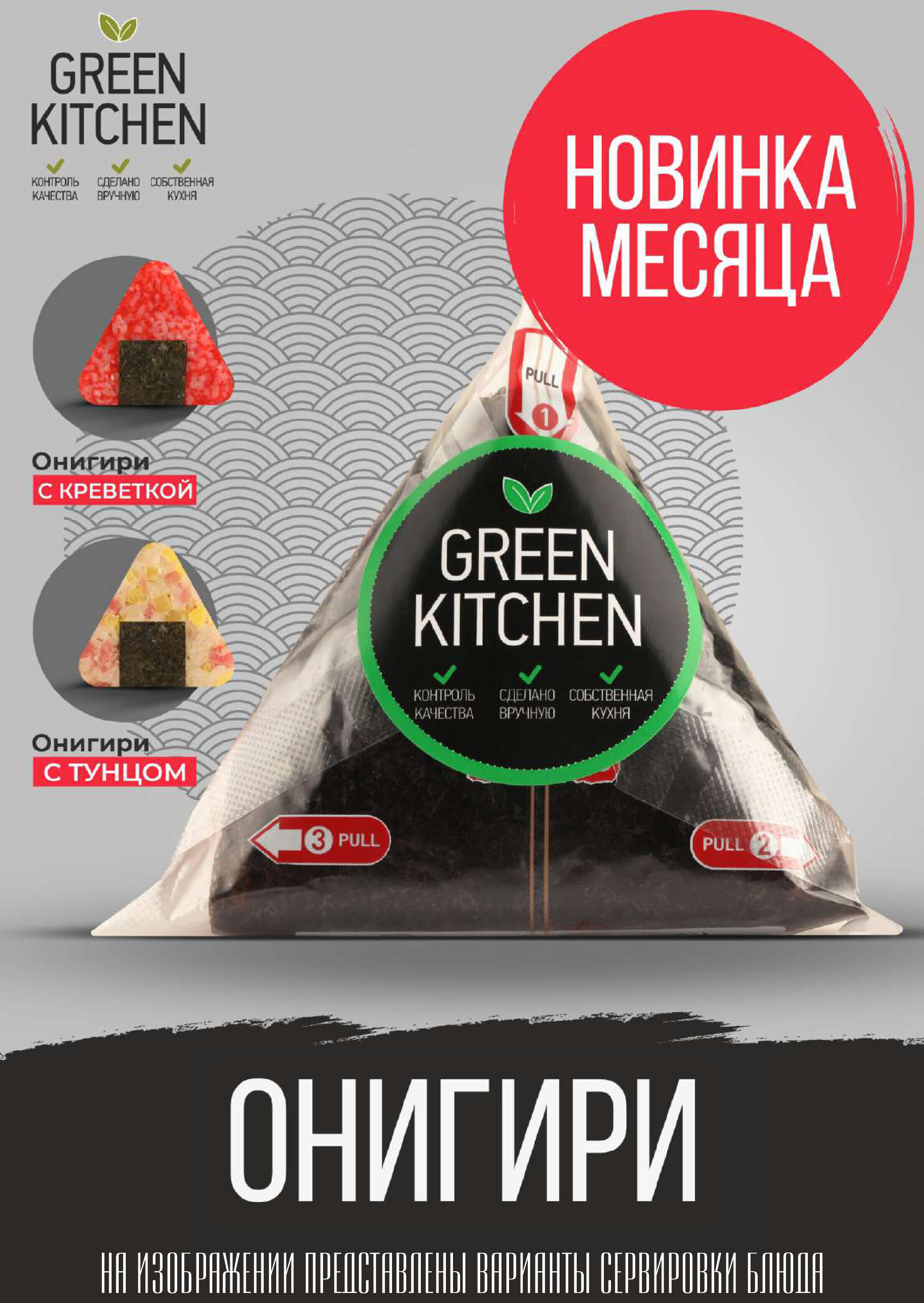 Акции и скидки в магазинах Green в феврале-марте 2024 года (с 21 февраля по 5 марта)