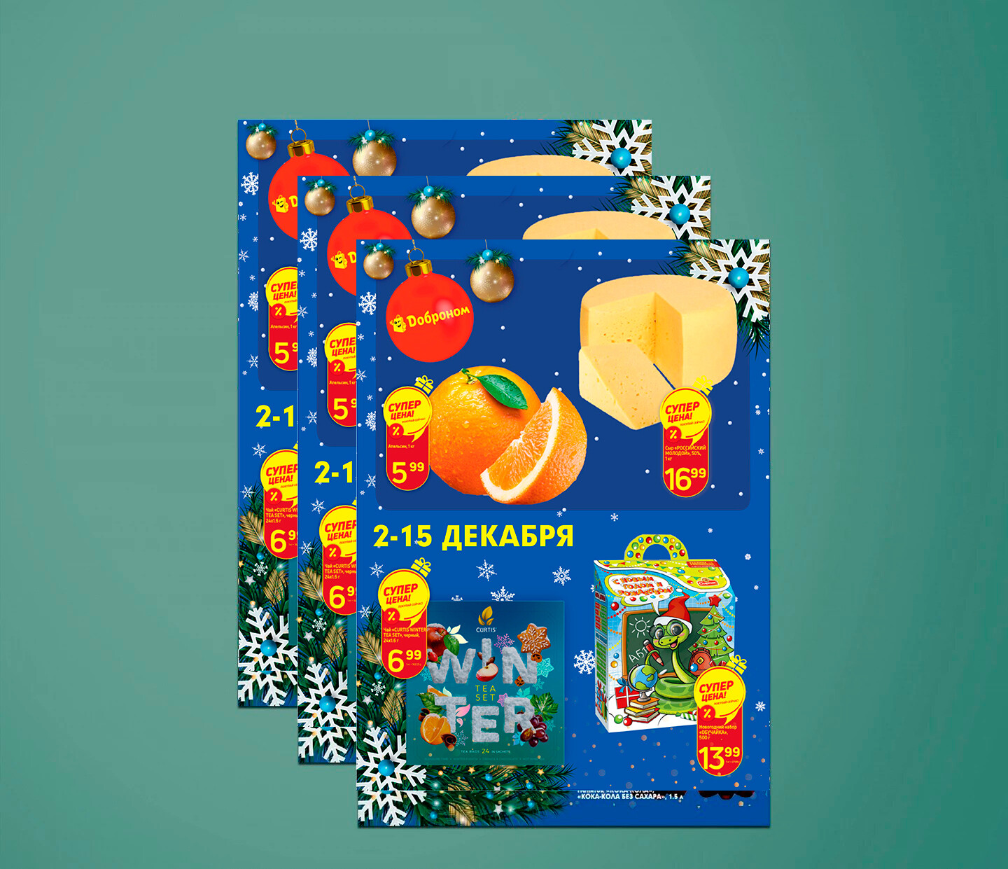 Акции и скидки в &quot;Доброном&quot; с 2 по 15 декабря 2024 года