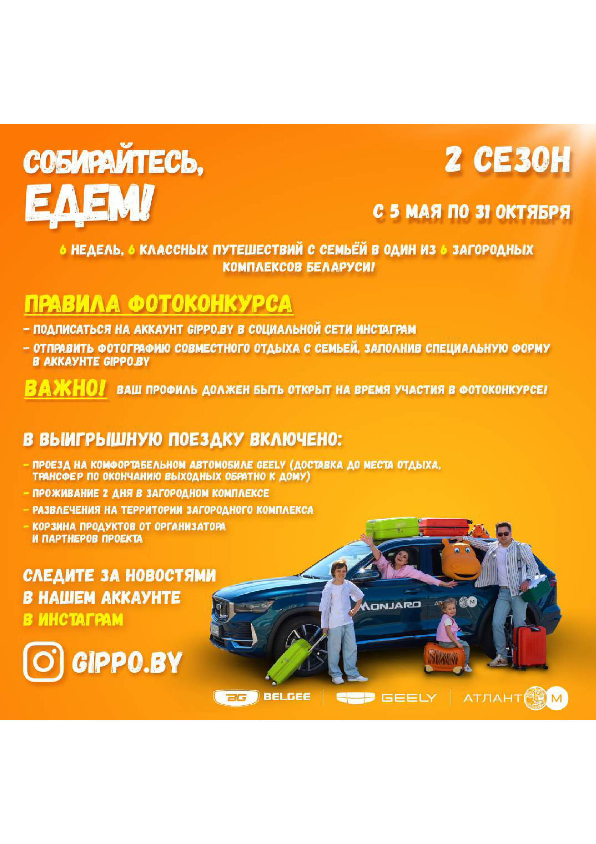 Акции и скидки в "Гиппо" в августе-сентябре 2025 года (с 21 августа по 1 сентября)