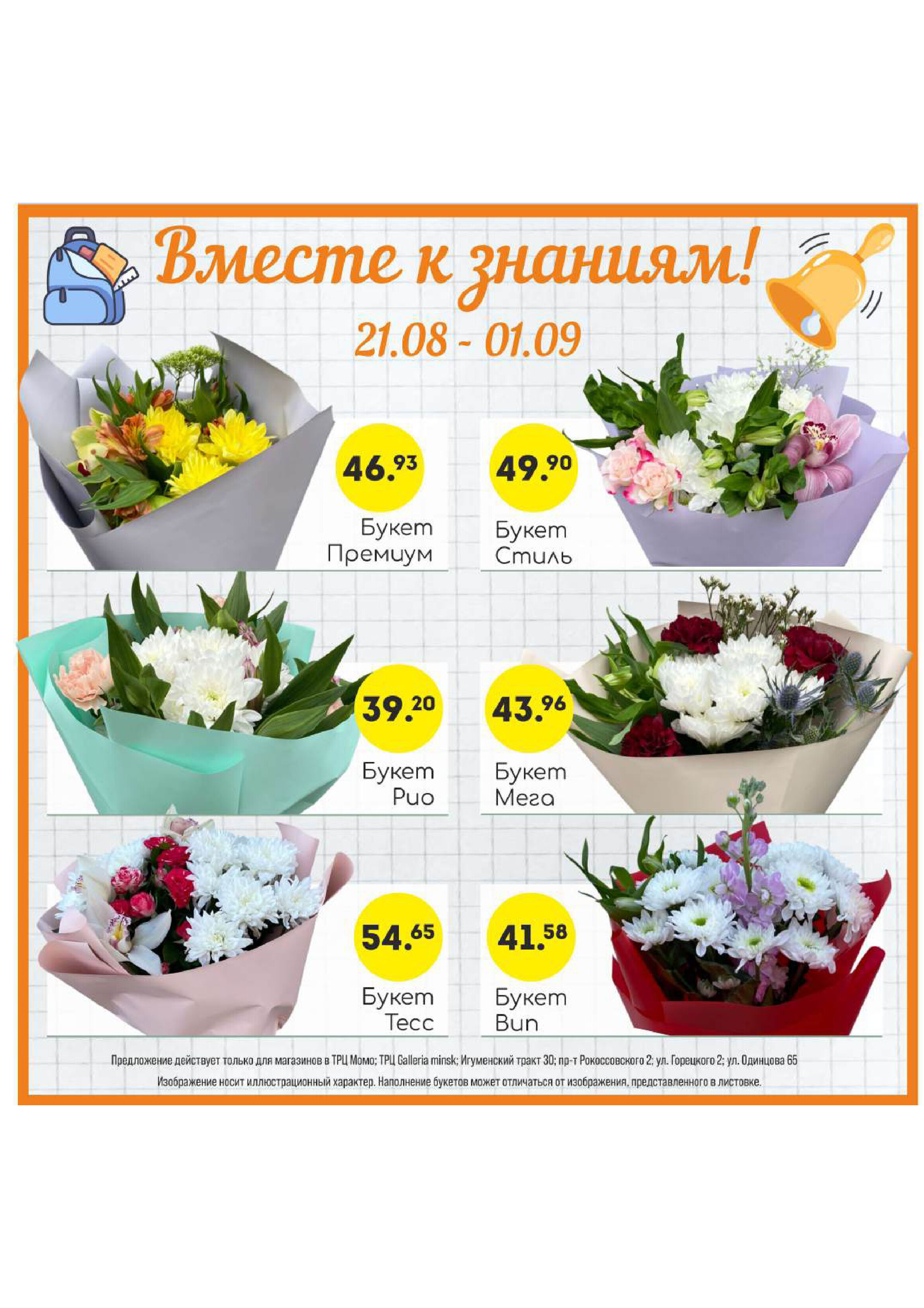 Акции и скидки в "Гиппо" в августе-сентябре 2025 года (с 21 августа по 1 сентября)