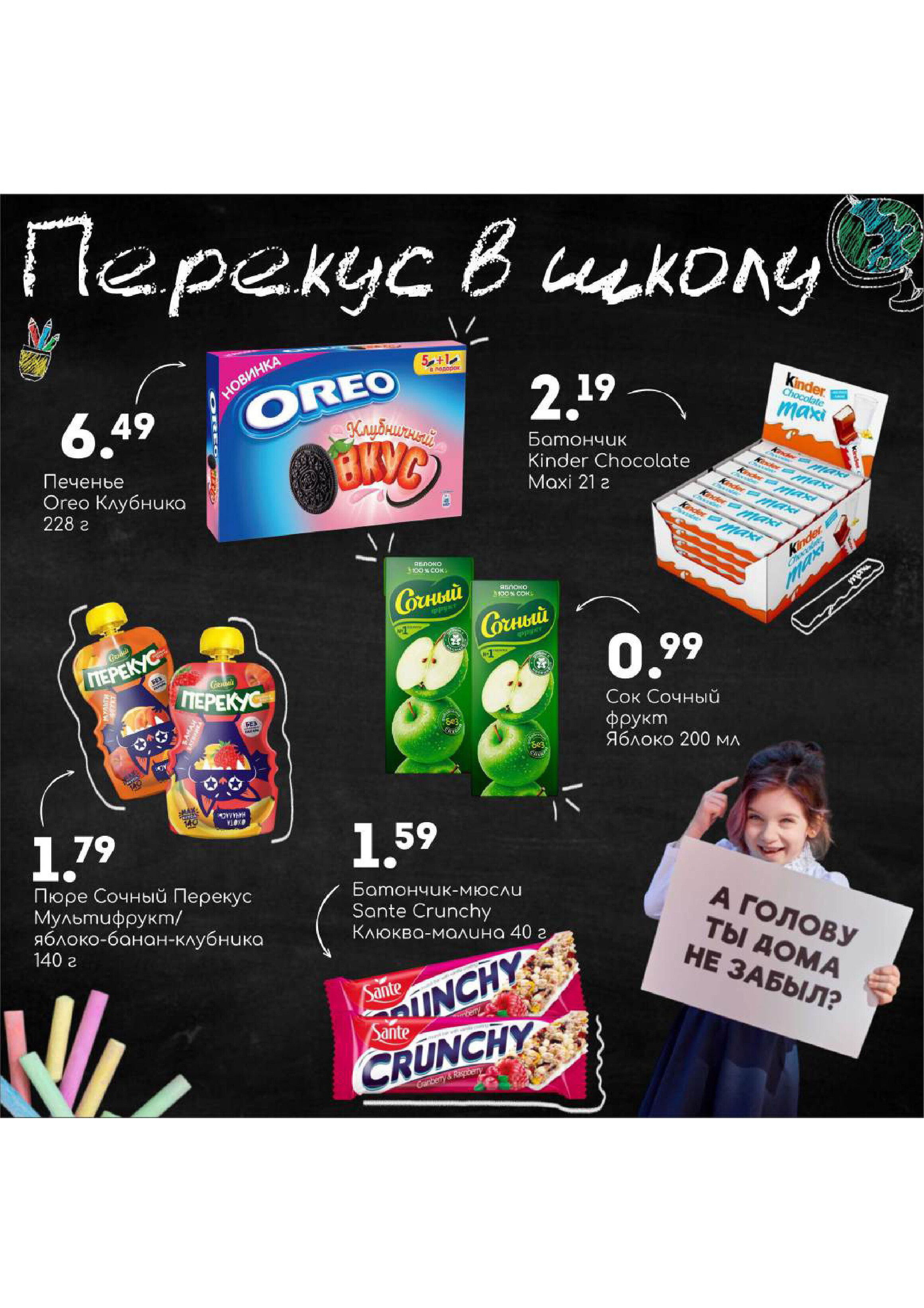 Акции и скидки в "Гиппо" в августе-сентябре 2025 года (с 21 августа по 1 сентября)