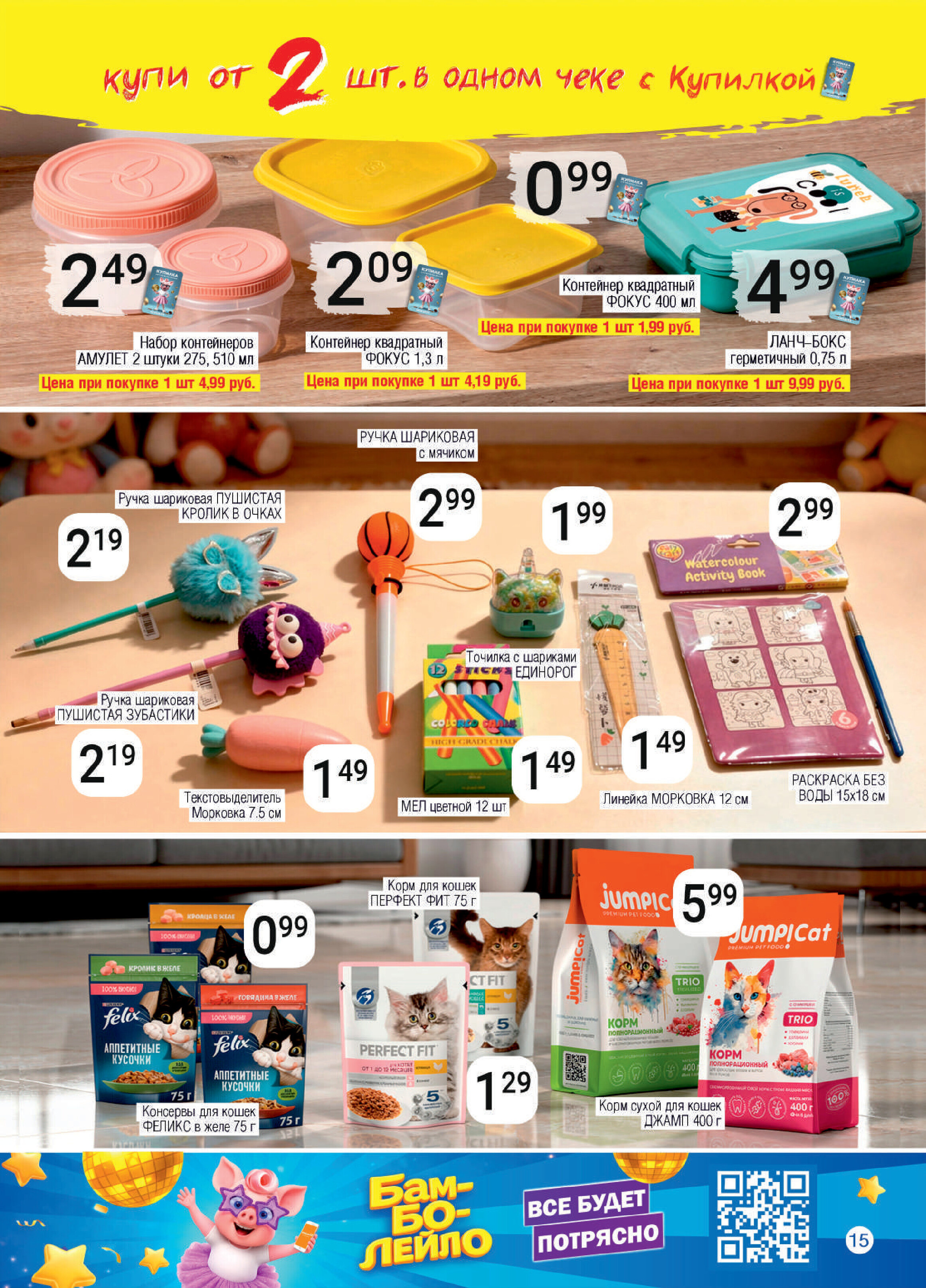 Акции и скидки в магазинах "Соседи" в апреле 2026 года (с 1 по 14 апреля)