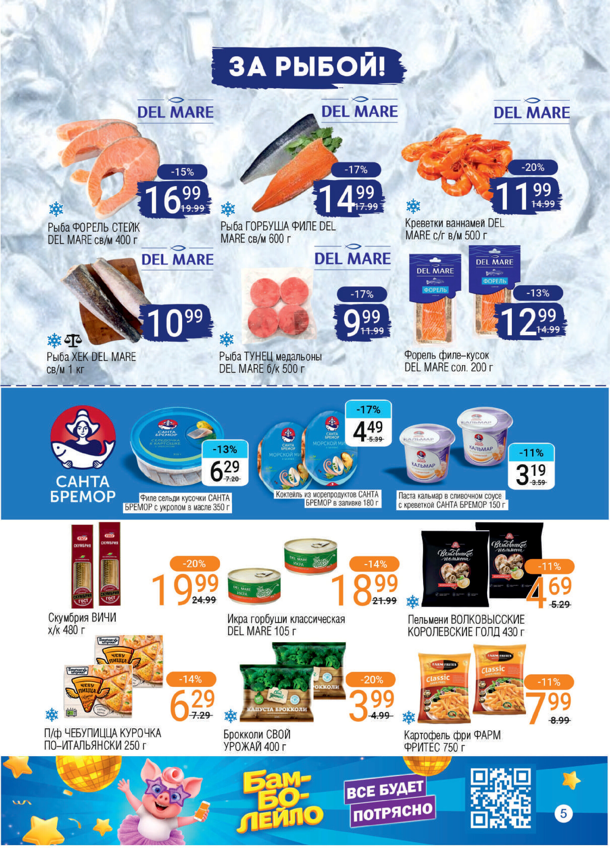 Акции и скидки в магазинах "Соседи" в апреле 2026 года (с 1 по 14 апреля)