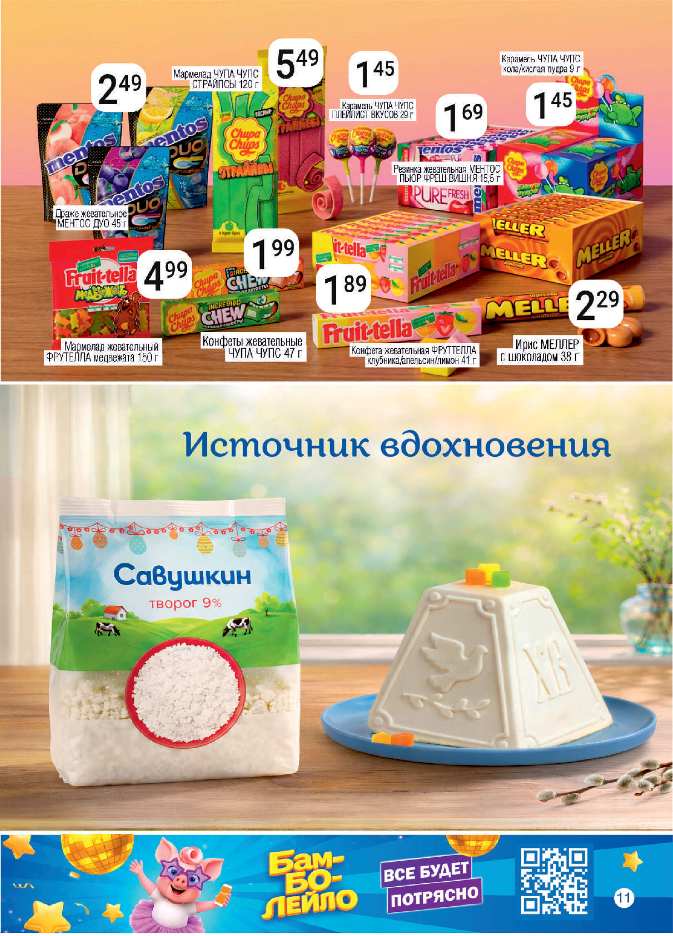 Акции и скидки в магазинах "Соседи" в апреле 2026 года (с 1 по 14 апреля)