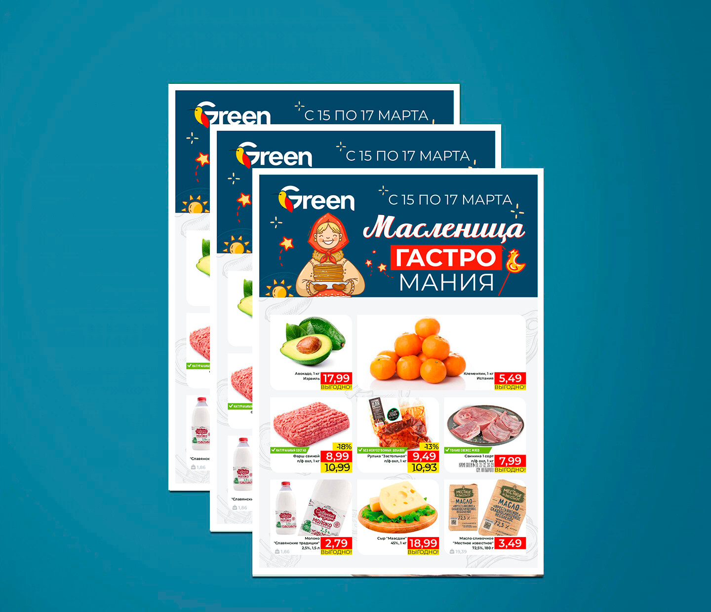 Акция "Гастромания" в Грин (Green) с 15 по 17 марта 2024 года