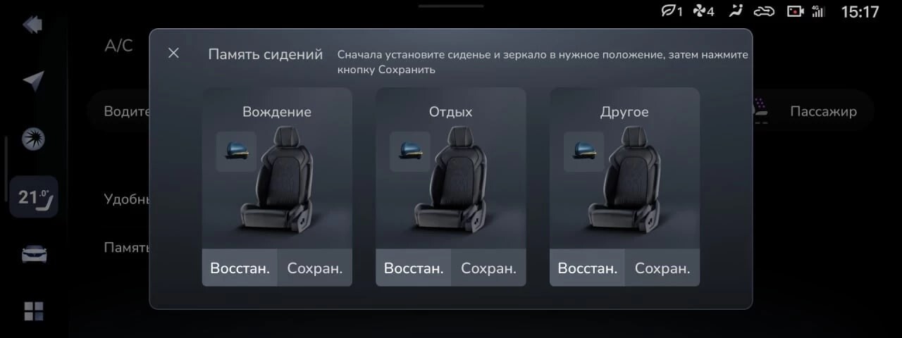 Три экрана Voyah Free на русском