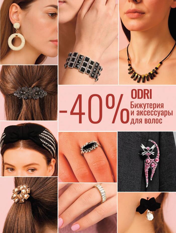 Акции и скидки в "Мила" в январе 2026 года (с 8 по 28 января)