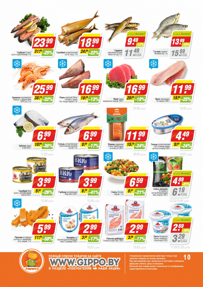 Акции и скидки в "Гиппо" в июне 2022 года (с 16 по 29 июня)