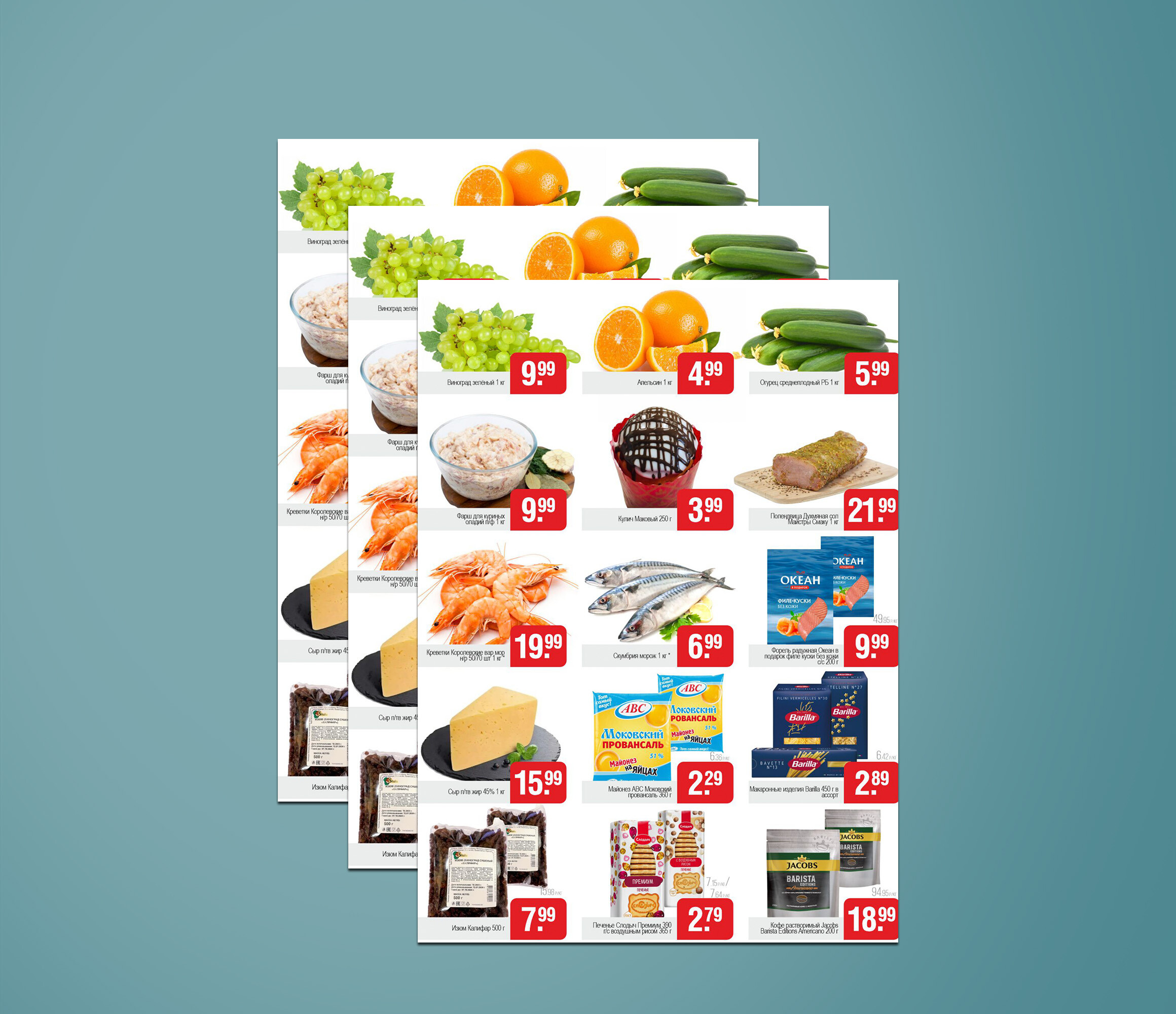 Акция "Выходной бум" в Белмаркет с 29 по 31 марта 2024 года