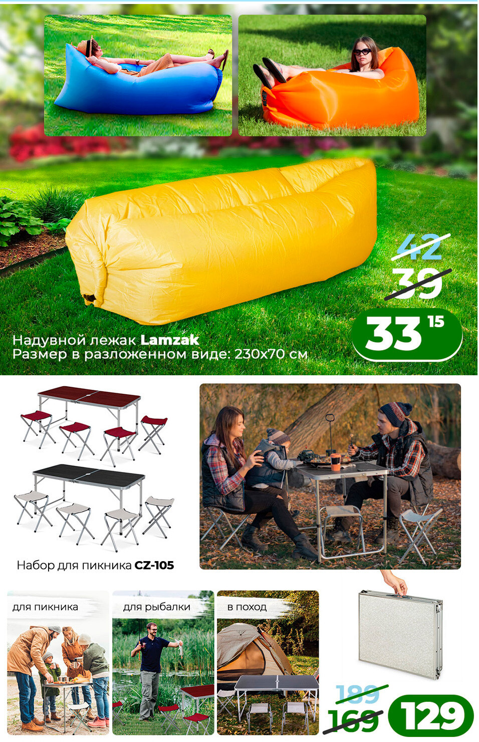 Акция "Только 4 дня" в Ами в апреле 2022 года (с 1 по 4 апреля)