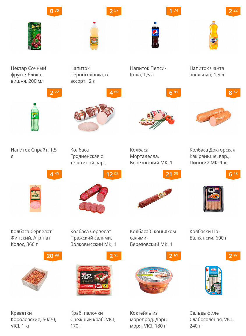 Корона акции брест 50 процентов. Корона акции брест 50 процентов. Акции в магазинах корона в гродно. Корона скидки 50%. Корона акции 50 процентов.