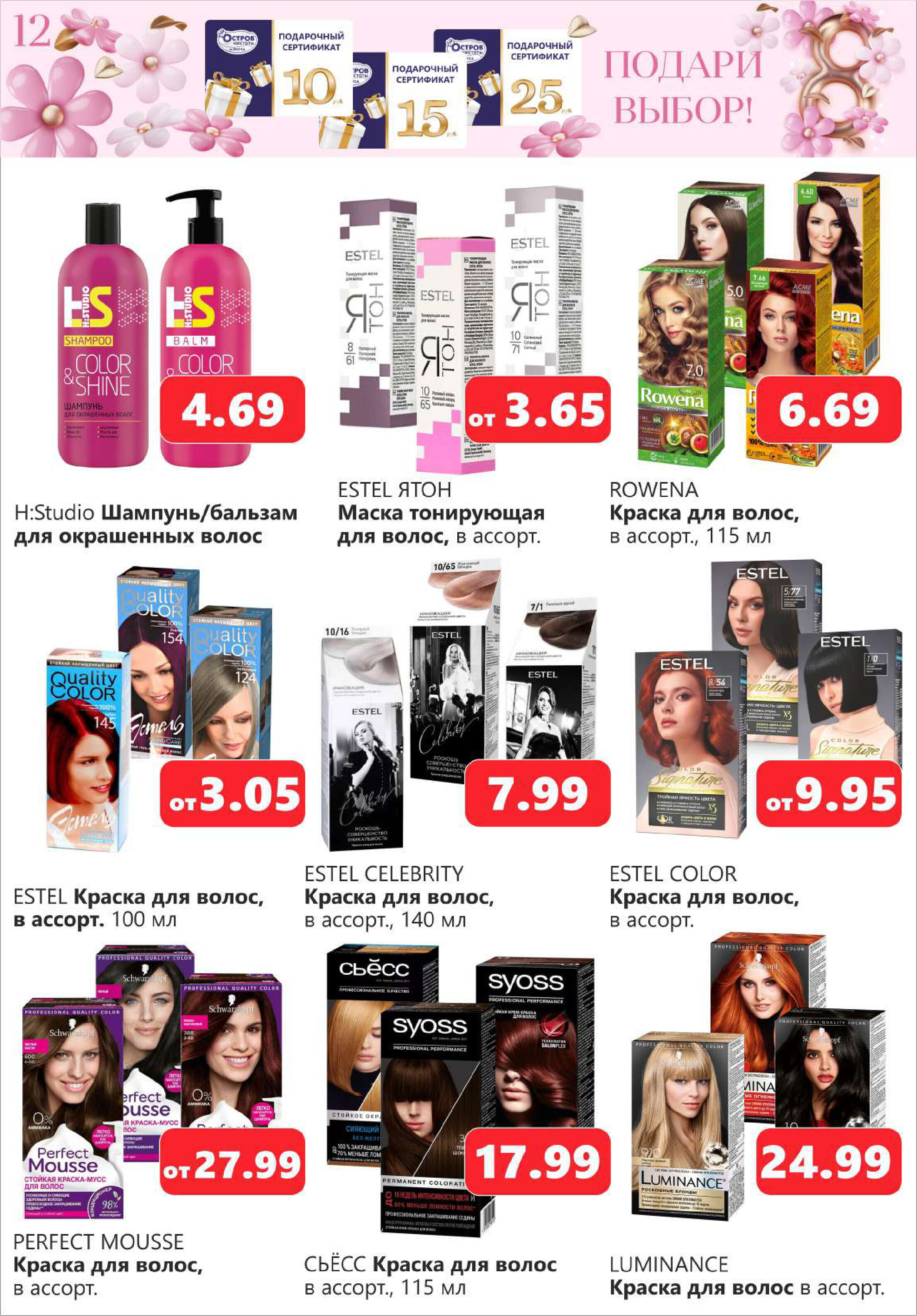 Акции и скидки в "Остров чистоты и вкуса" в феврале-марте 2024 года (с 22 февраля по 6 марта)