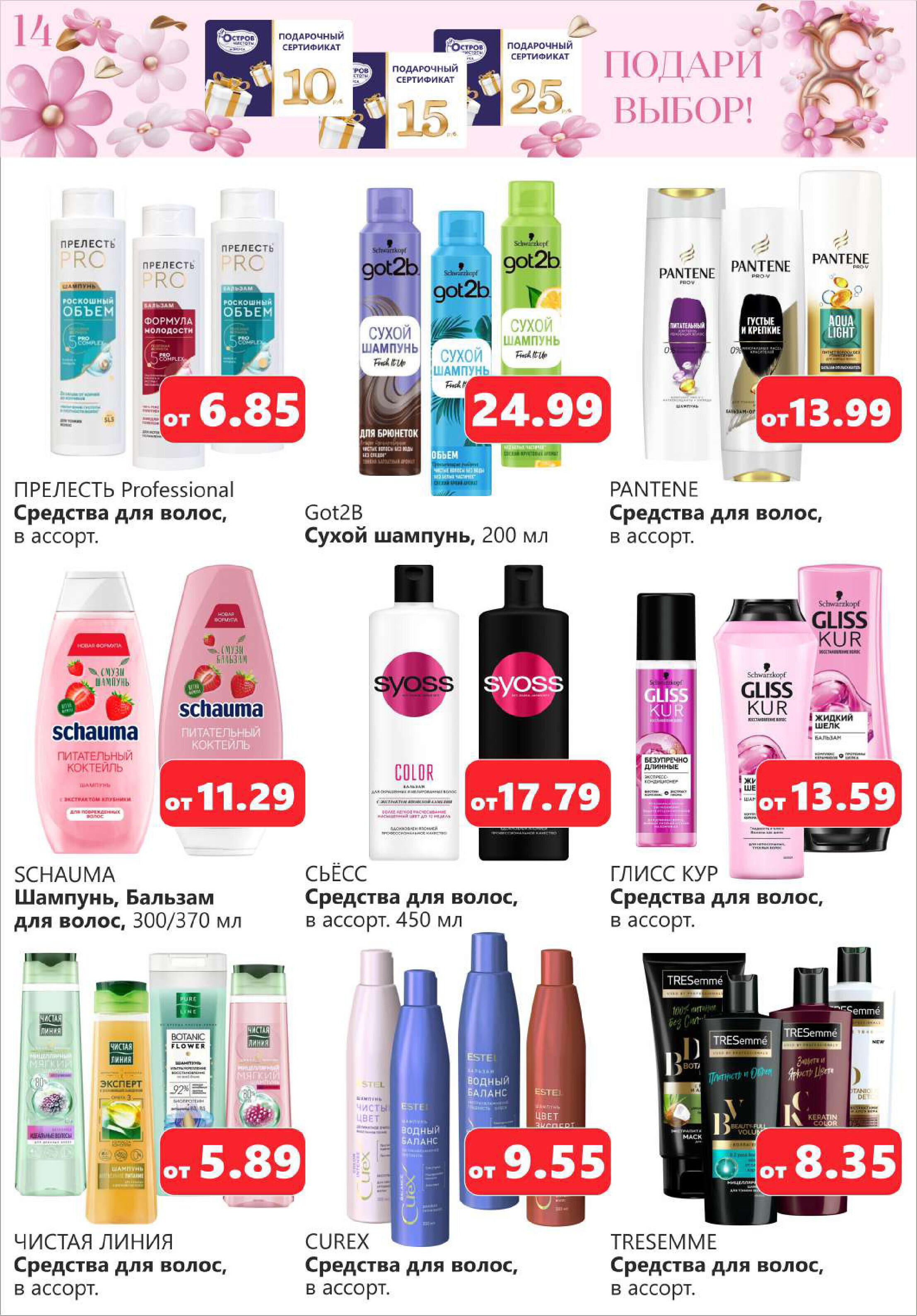 Акции и скидки в "Остров чистоты и вкуса" в феврале-марте 2024 года (с 22 февраля по 6 марта)