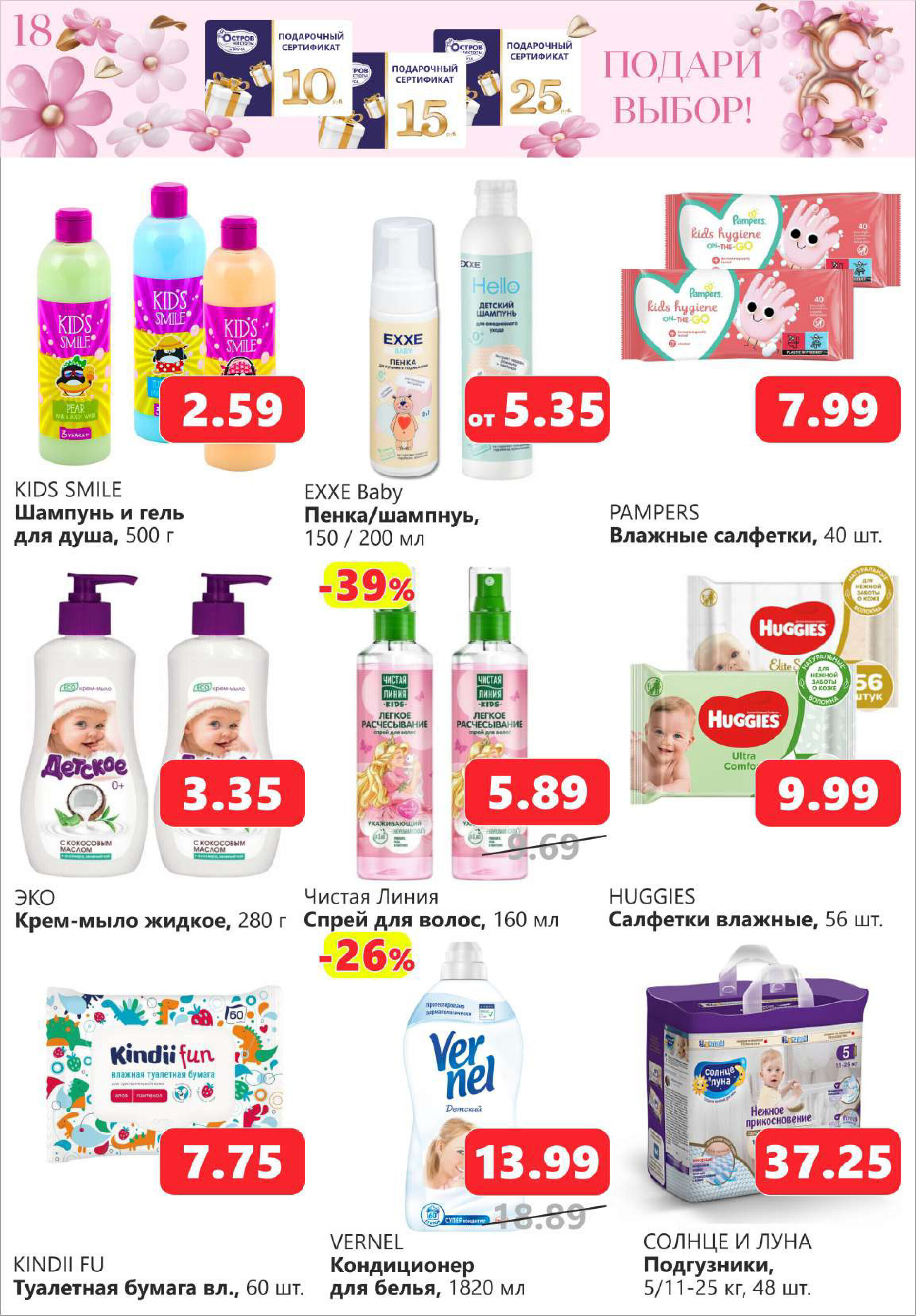 Акции и скидки в "Остров чистоты и вкуса" в феврале-марте 2024 года (с 22 февраля по 6 марта)