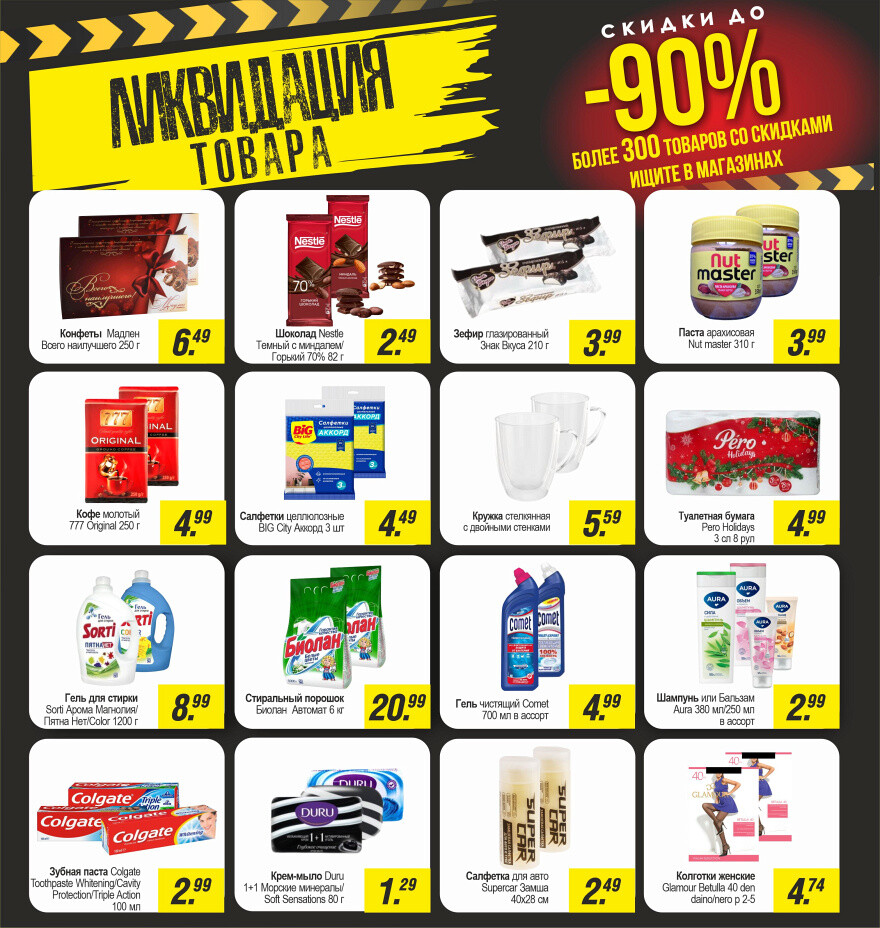 Акции и скидки в "Гиппо" в январе-феврале 2024 года (с 25 января по 7 февраля)