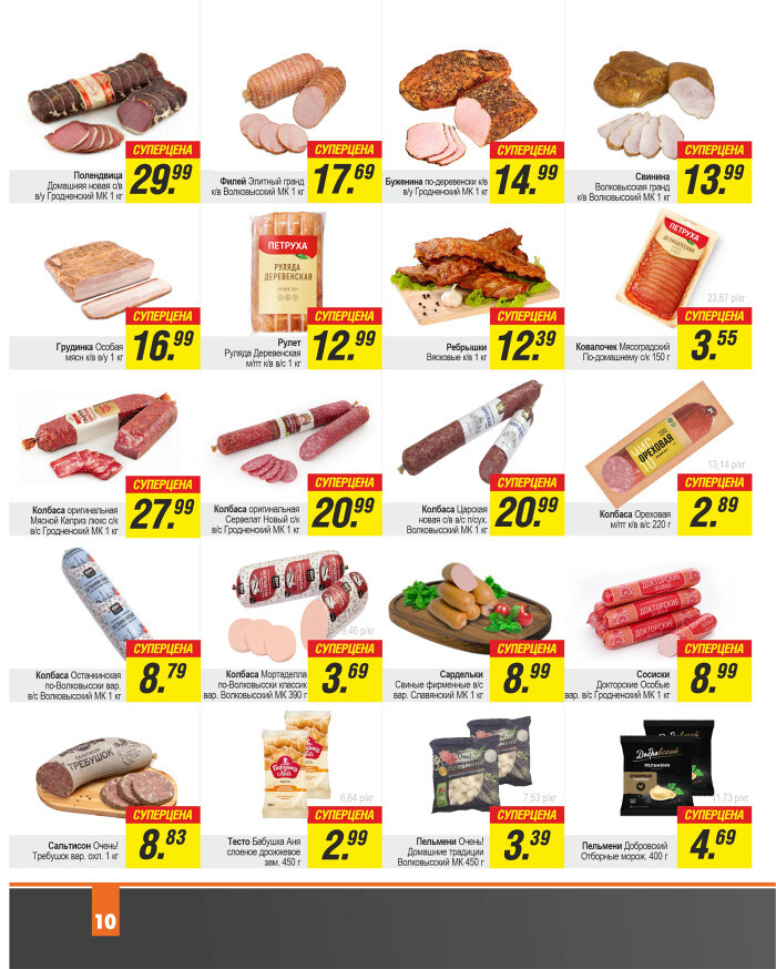 Акции и скидки в "Гиппо" в июле 2023 года (с 13 по 26 июля)