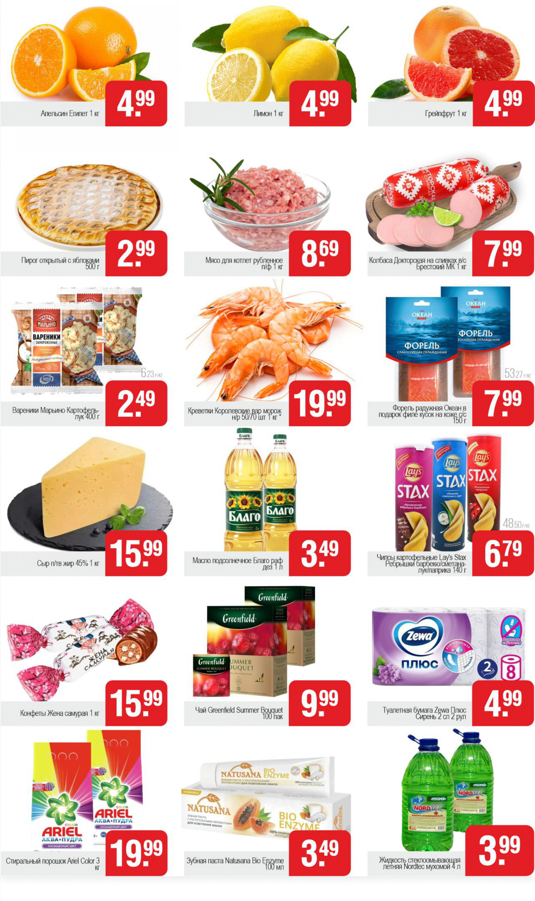 Акция "Выходной бум" в Белмаркете в апреле 2024 года (с 5 по 7 апреля)