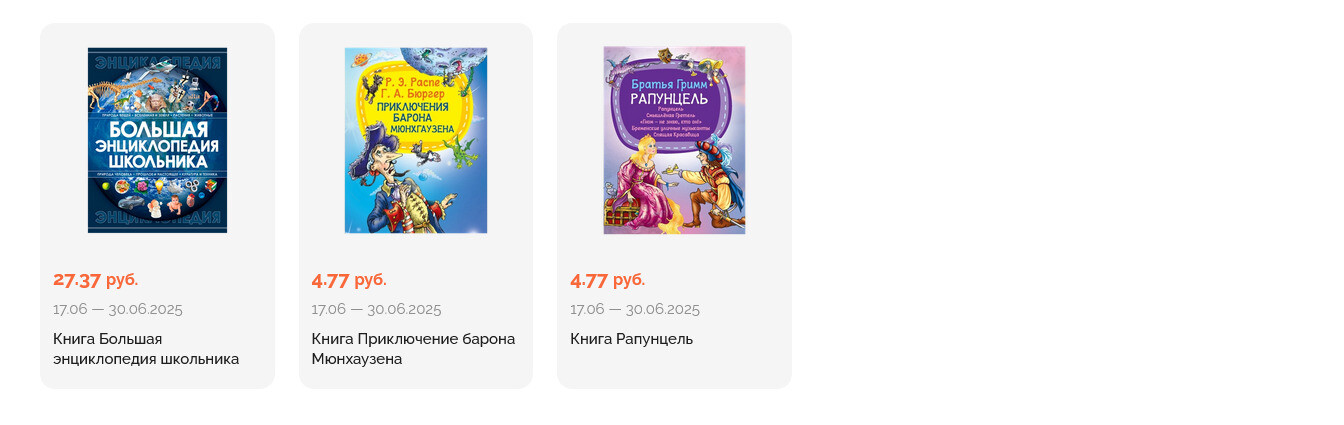 Акции и скидки в "Корона" в июне 2025 года (с 17 по 30 июня)