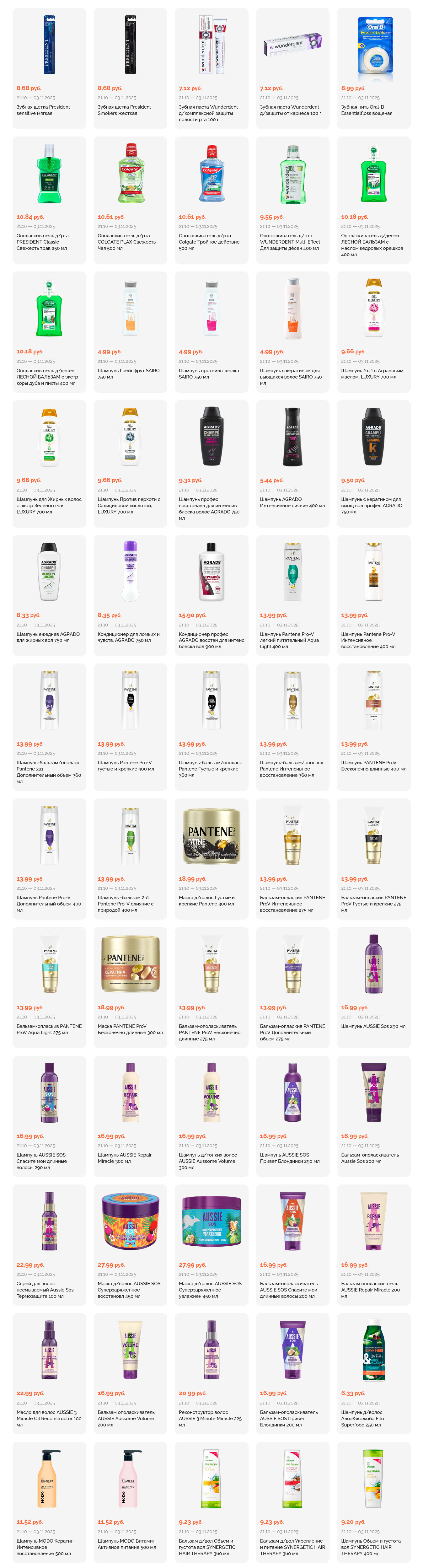 Акции и скидки в "Корона" в октябре-ноябре 2025 года (с 21 октября по 3 ноября)