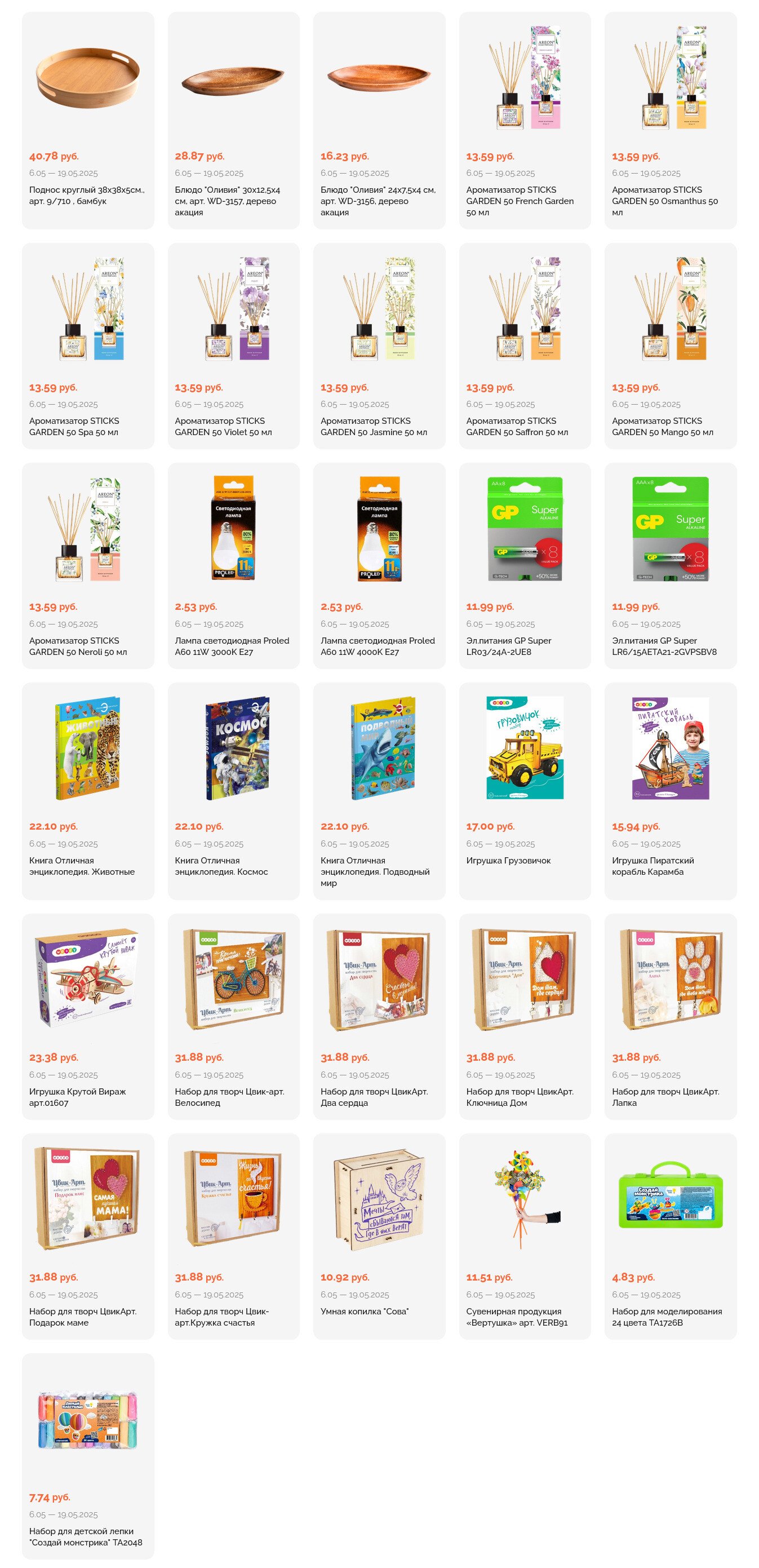 Акции и скидки в "Корона" в мае 2025 года (с 6 по 19 мая)