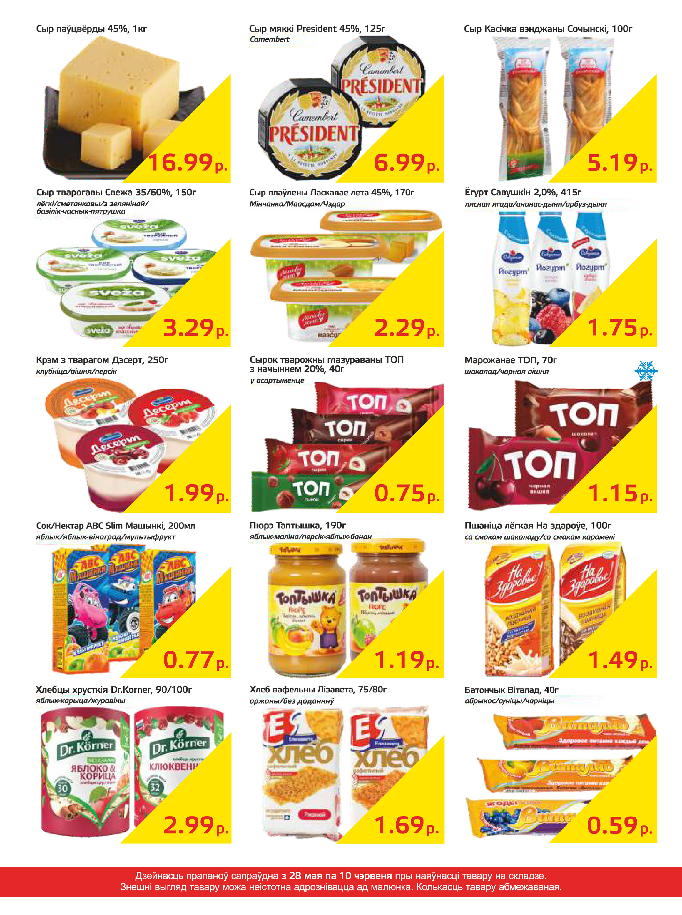 Акции и скидки в "Мартин" в мае-июне 2024 года (с 28 мая по 10 июня)