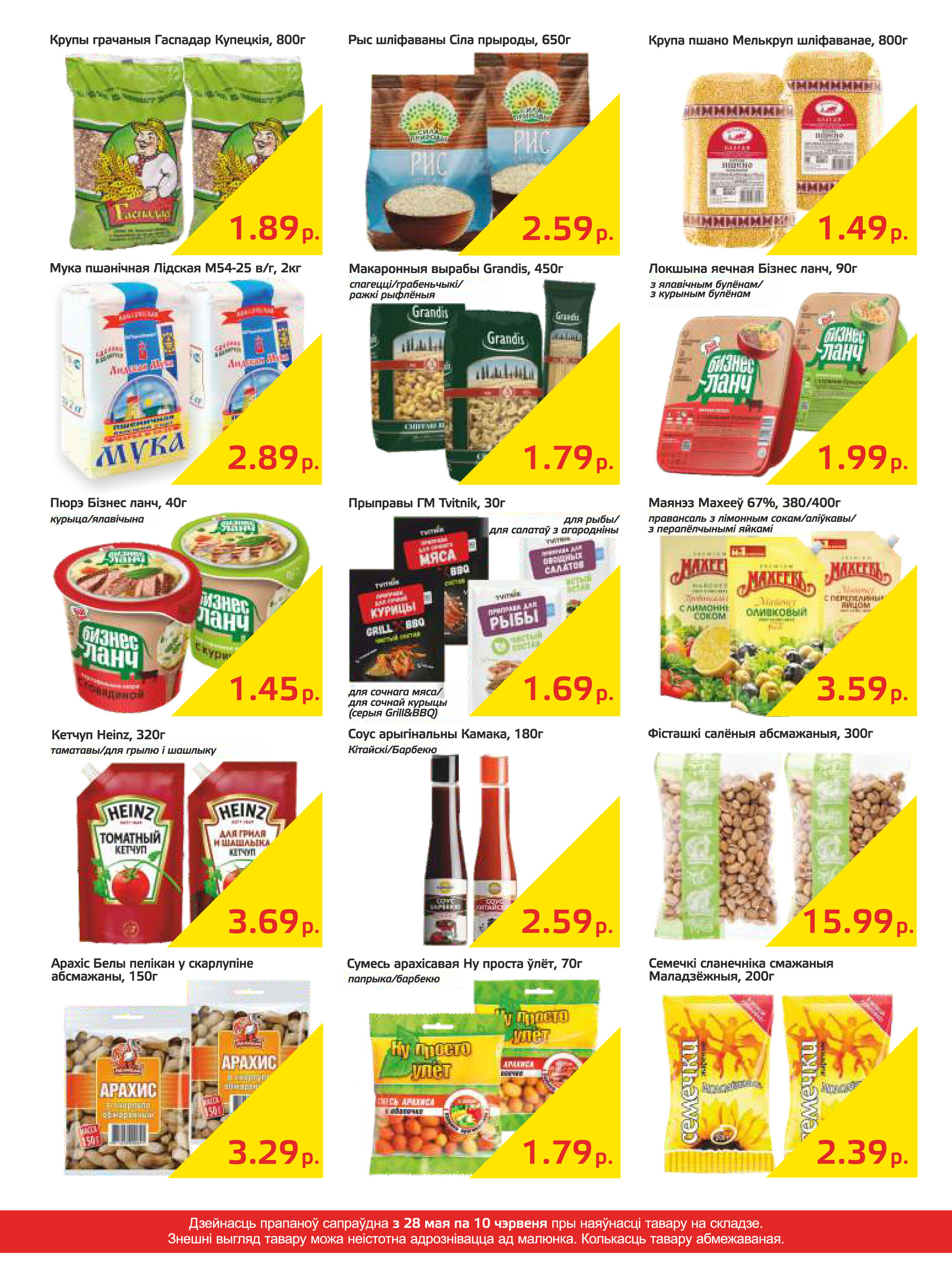 Акции и скидки в "Мартин" в мае-июне 2024 года (с 28 мая по 10 июня)