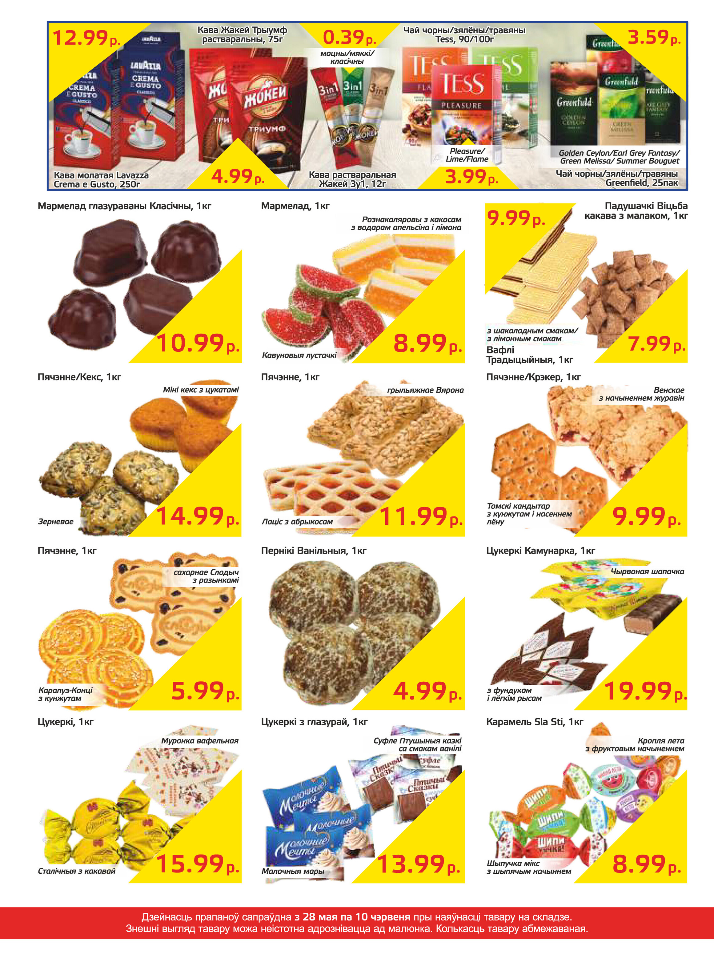 Акции и скидки в "Мартин" в мае-июне 2024 года (с 28 мая по 10 июня)