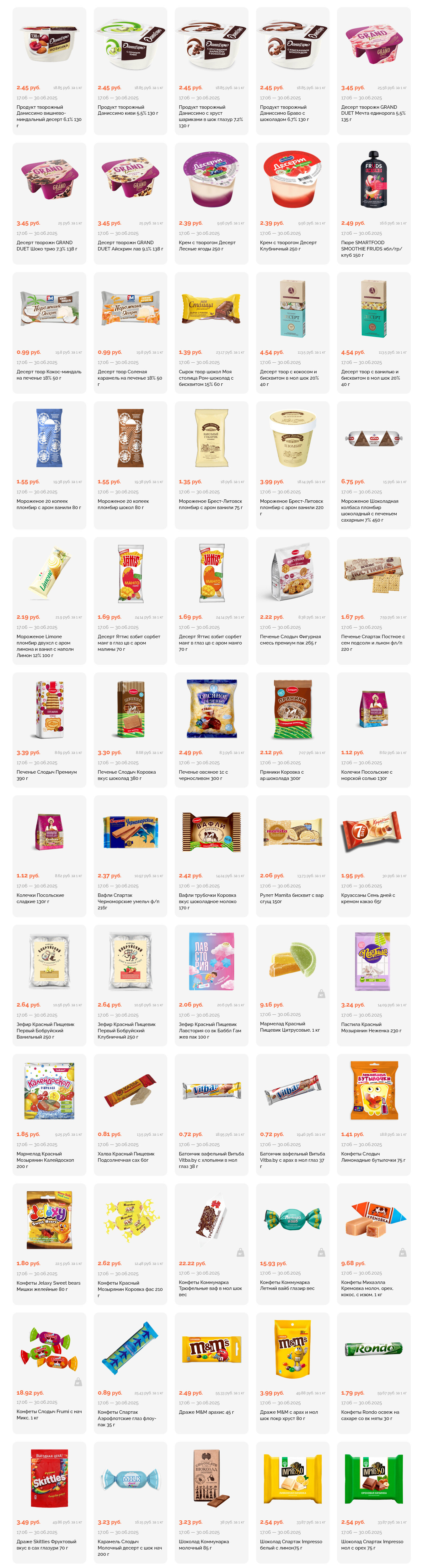 Акции и скидки в "Корона" в июне 2025 года (с 17 по 30 июня)