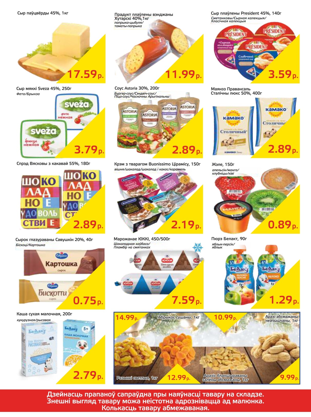 Акции и скидки в "Мартин" в ноябре-декабре 2024 года (с 26 ноября по 9 декабря)