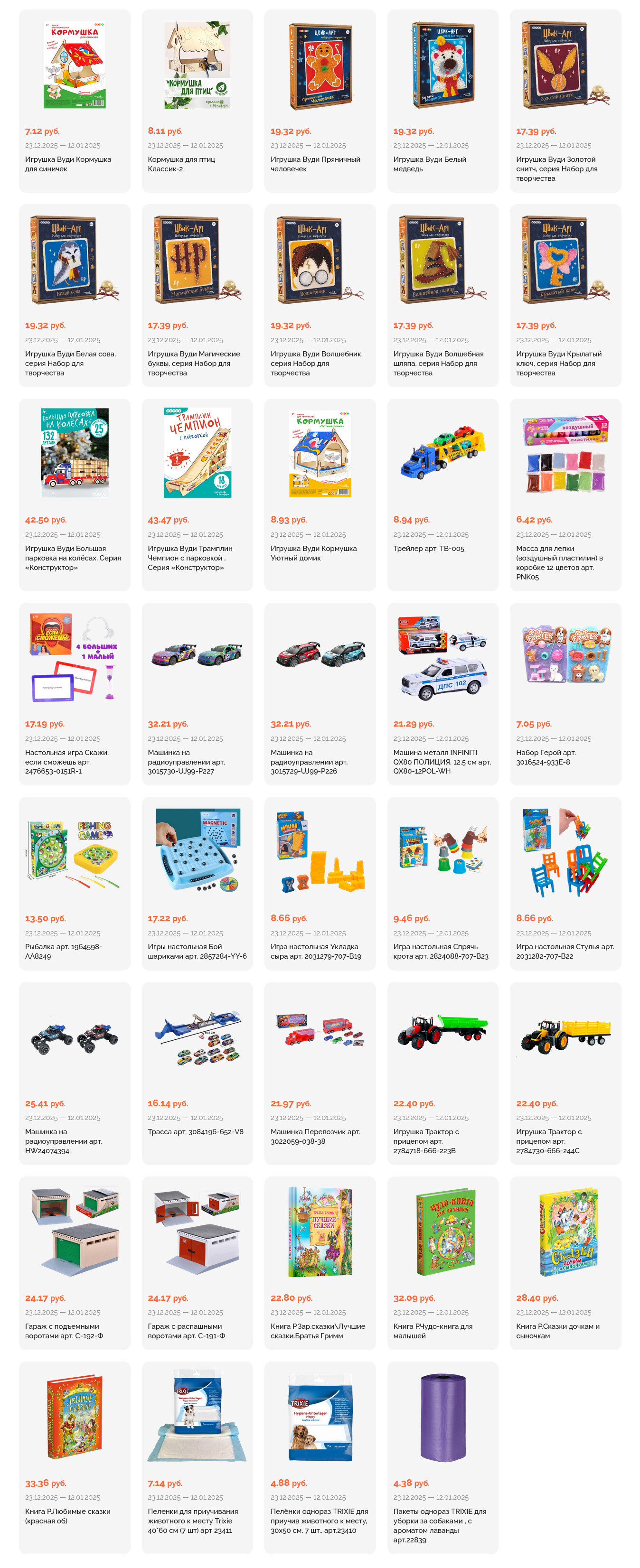 Акции и скидки в "Корона" в декабре 2025 - январе 2026 года (с 23 декабря по 12 января)