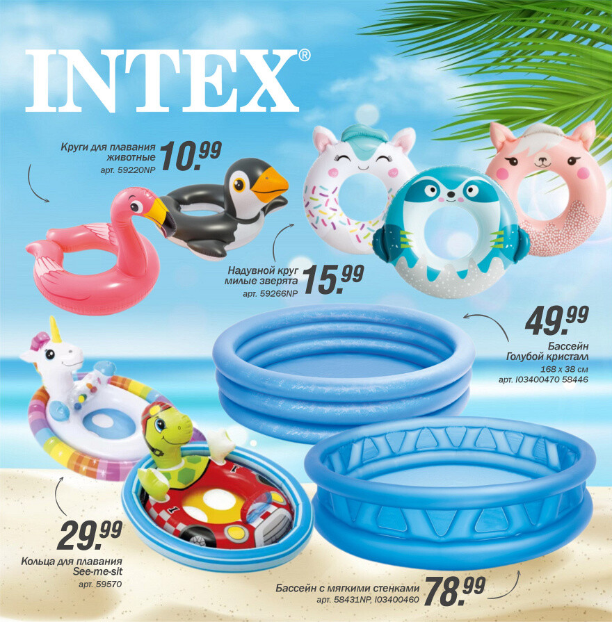 Акции и скидки в "Гиппо" в июне-июле 2025 года (с 26 июня по 9 июля)